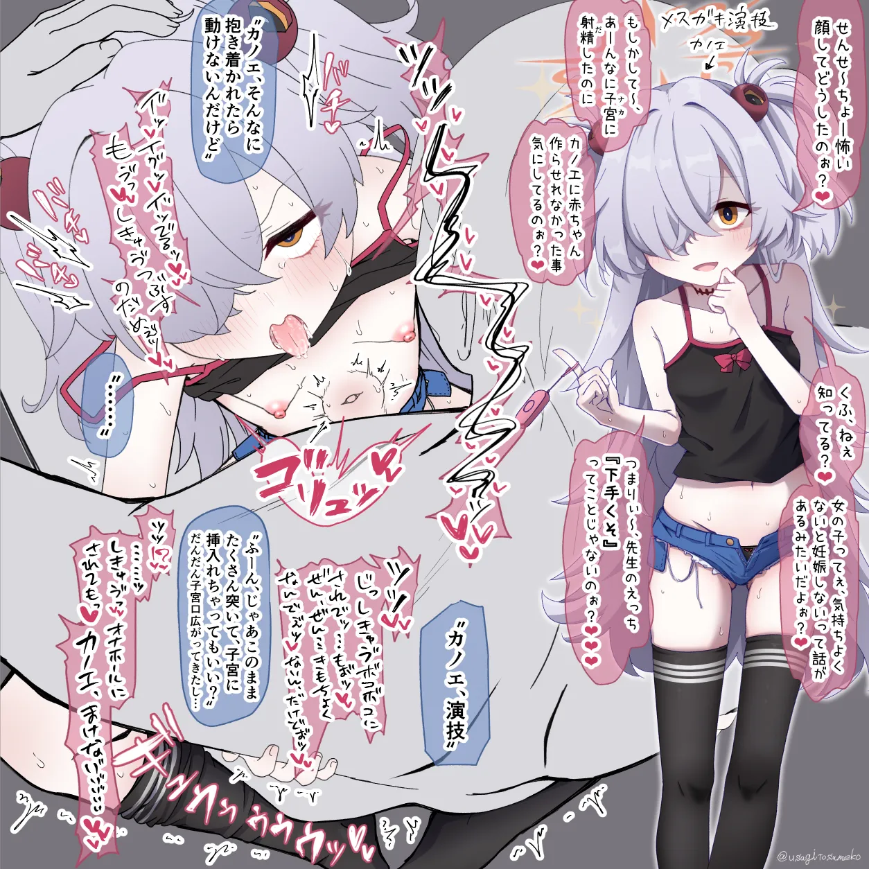 Kanoe no Shikyuukou Hiroge nagara Engi Shite morau Hanashi - পৃষ্ঠা 1