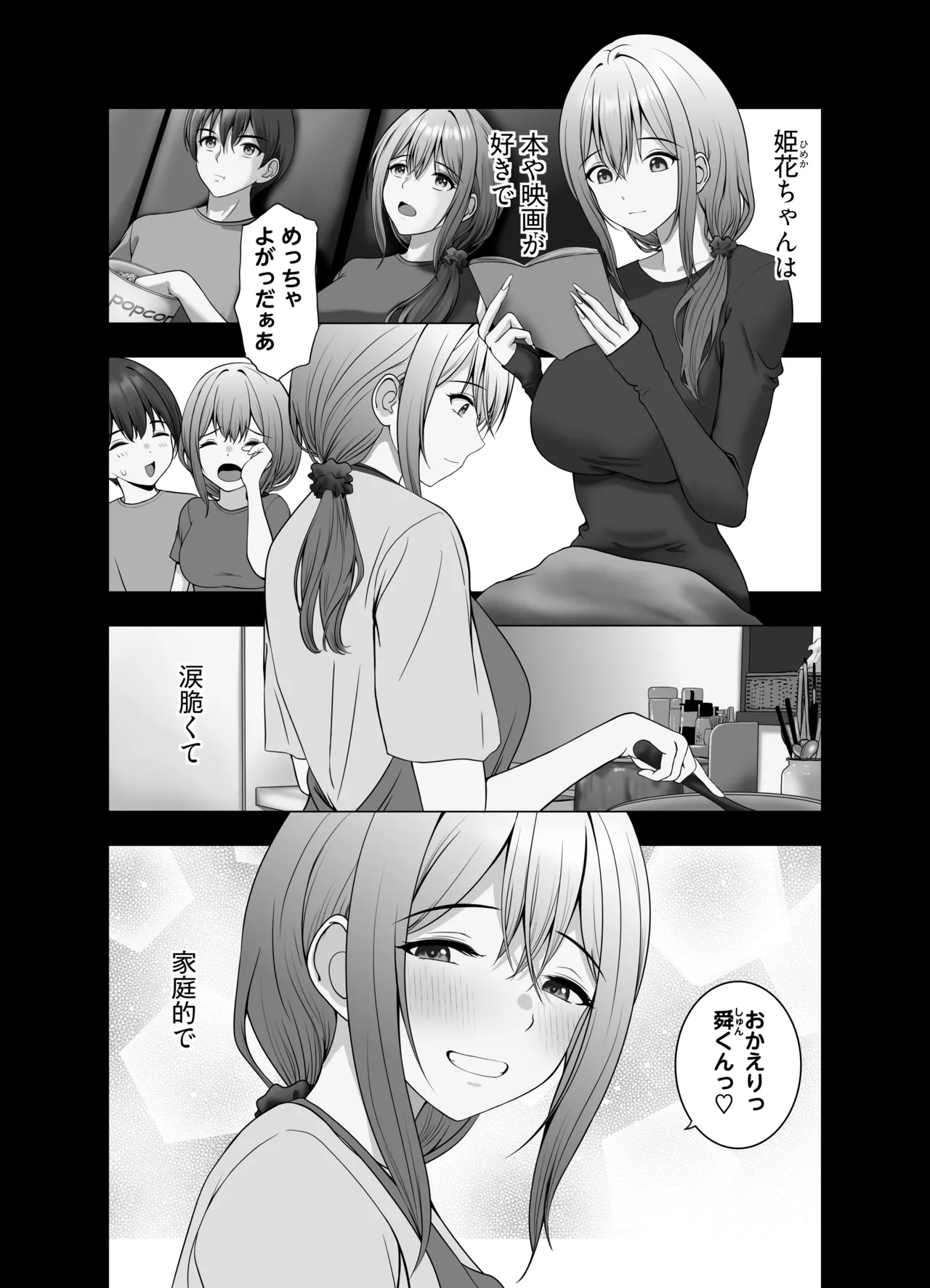 Watashi o Onaho ni Shite Ii yo Boku no Taisetsu na Hito-tachi ga Niku Onaho ni Ochita Ohanashi - Seite 8