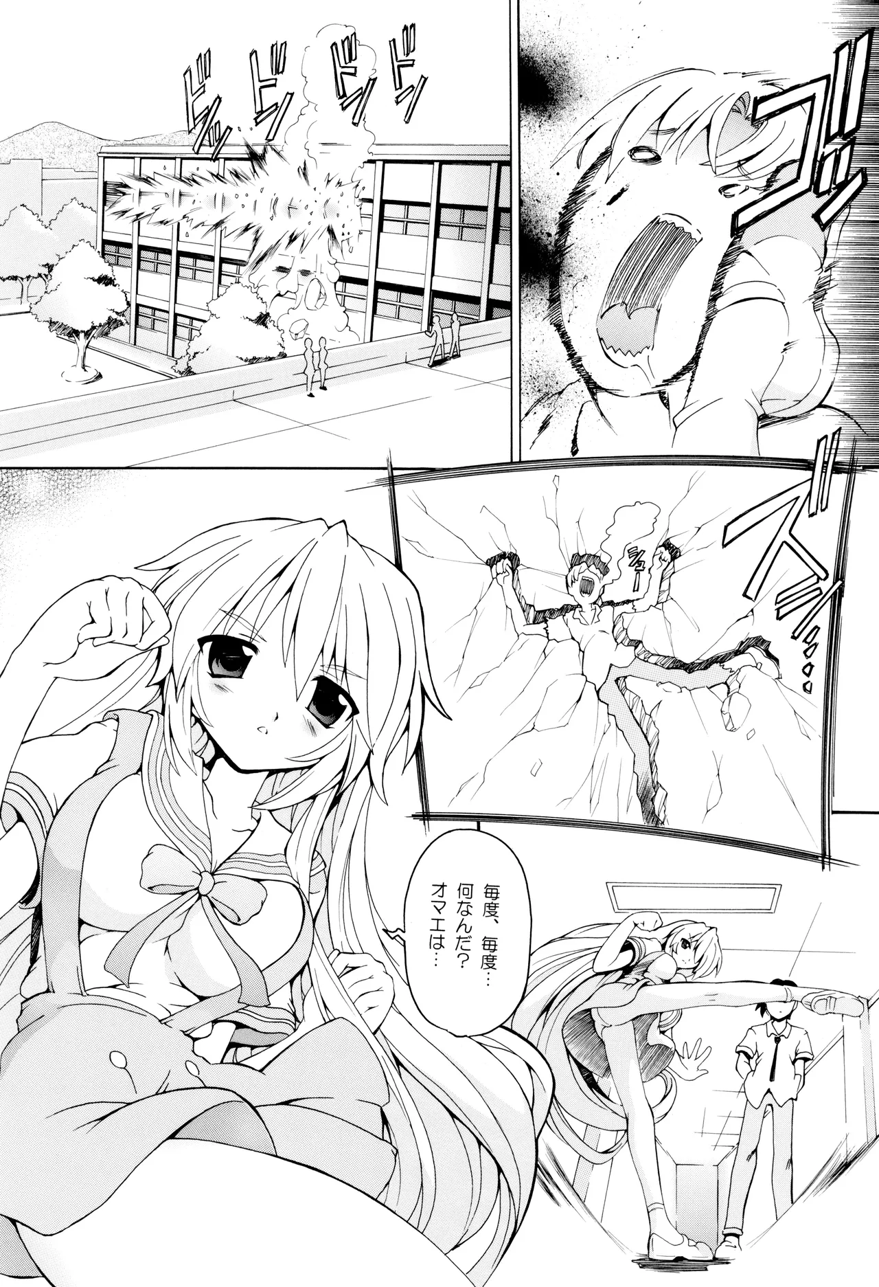 Kura Hon Tomoyo - Page 2
