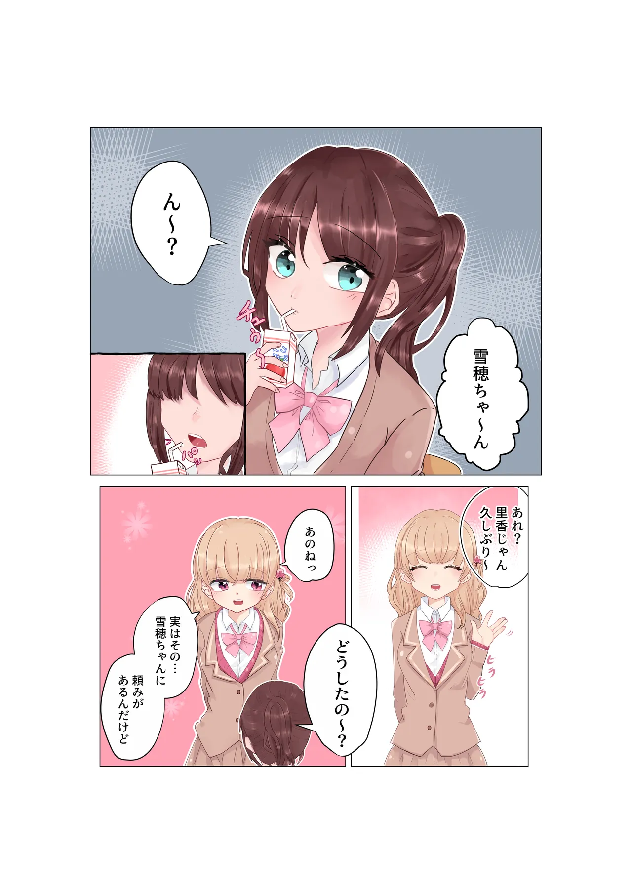 Kairaku to Chijoku - Pagina 3