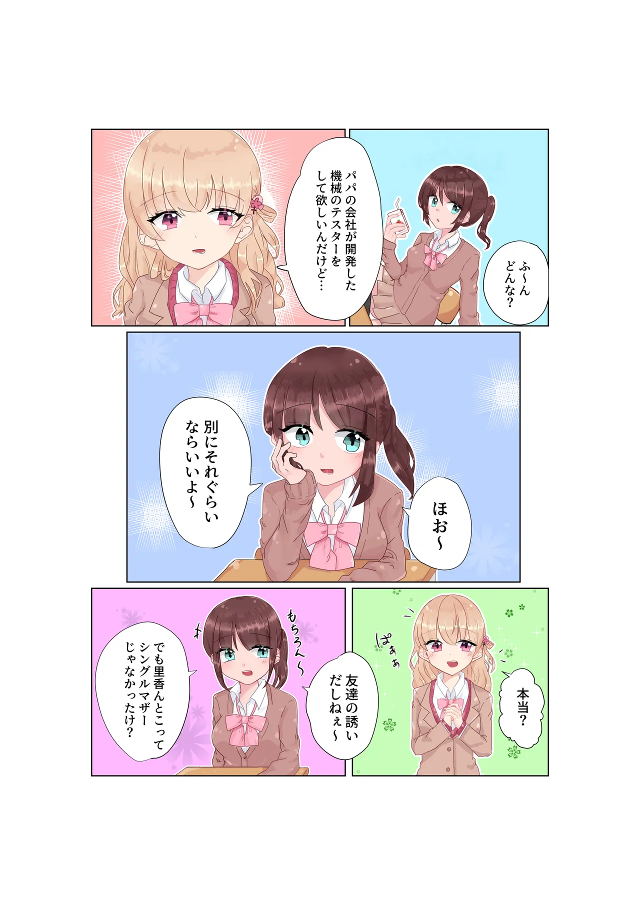 Kairaku to Chijoku - Pagina 4