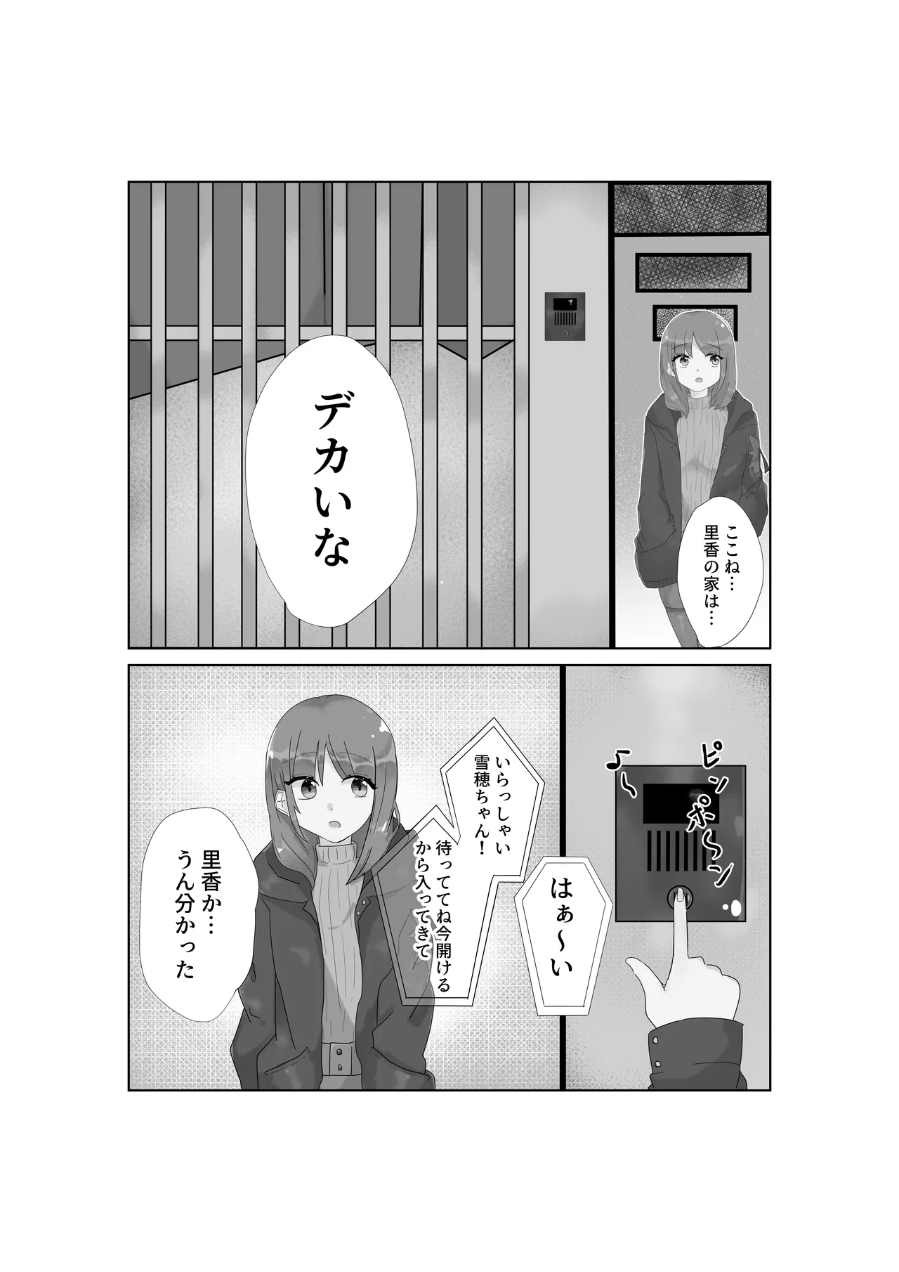 Kairaku to Chijoku - Pagina 6