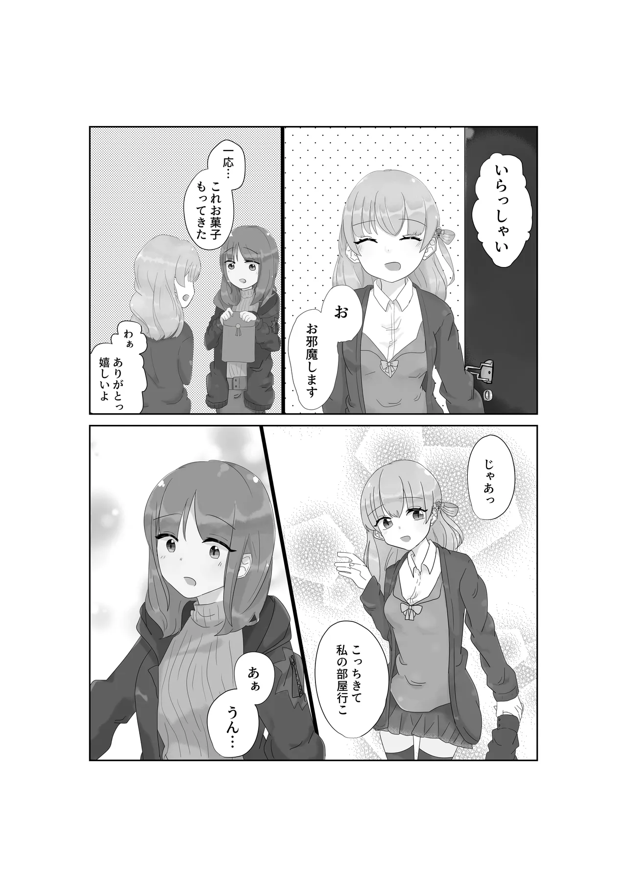 Kairaku to Chijoku - Pagina 7