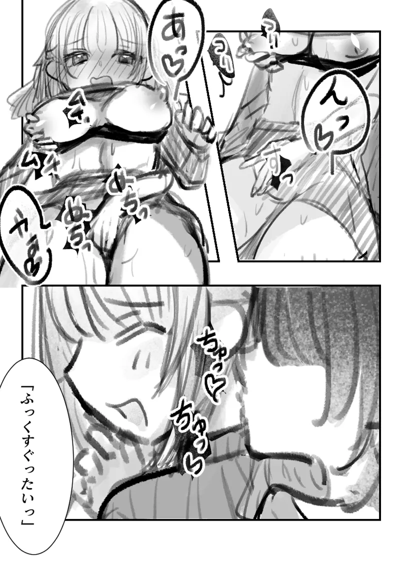 Tsundere-chan to Hatsu Ecchi - पृष्ठ 4