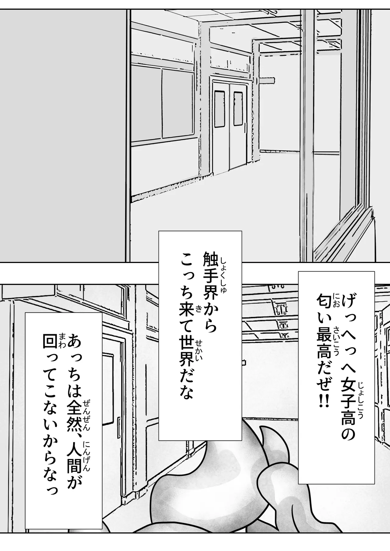 Mienai Kairaku Jigoku - পৃষ্ঠা 5