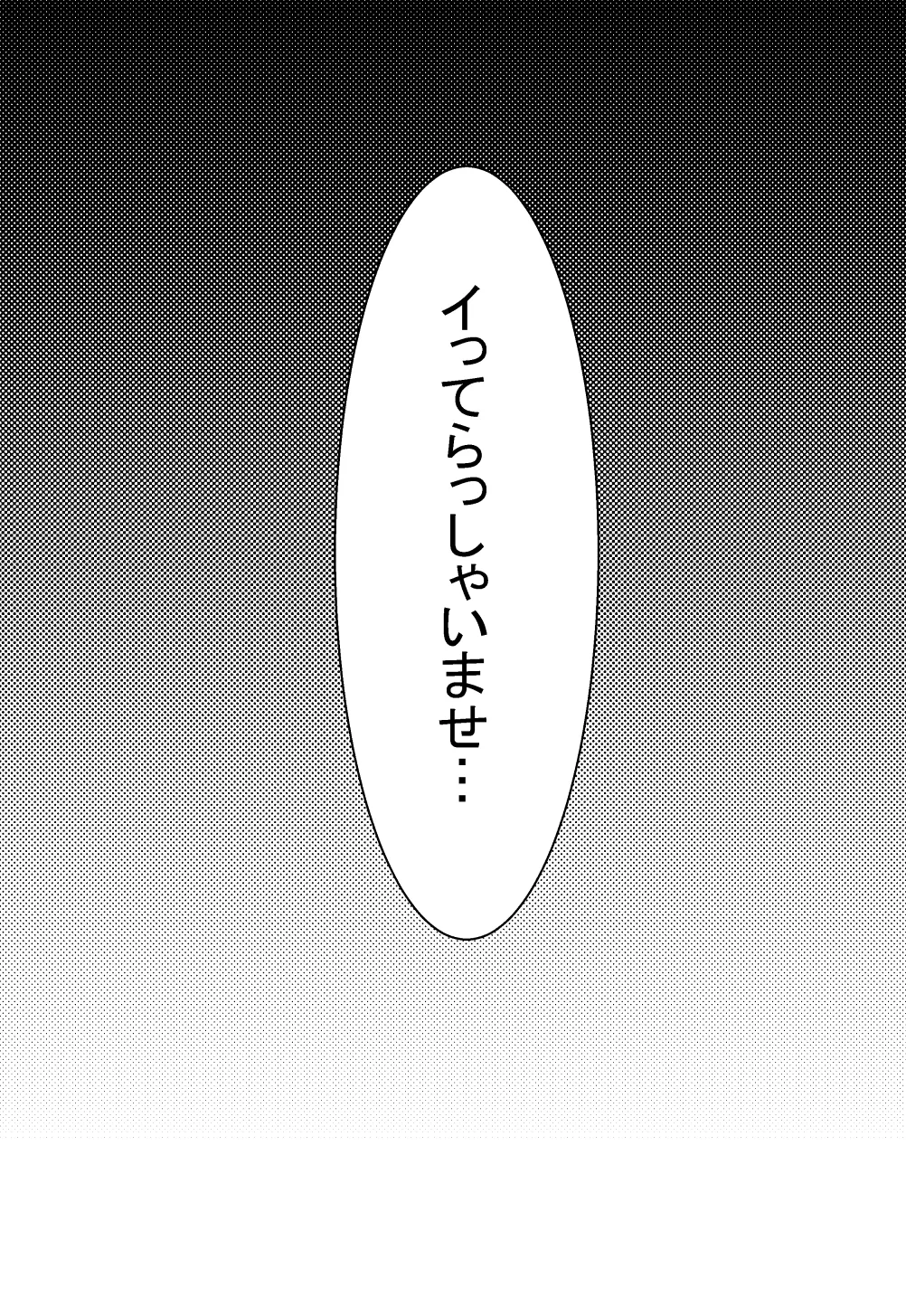 Ki ga Tsuitara Kikai ni xx Sareteita 2 - ページ 2