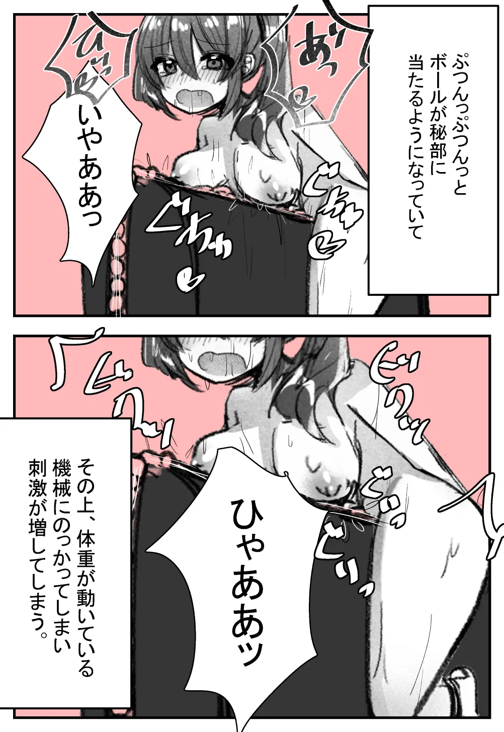 Ki ga Tsuitara Kikai ni xx Sareteita 2 - ページ 5