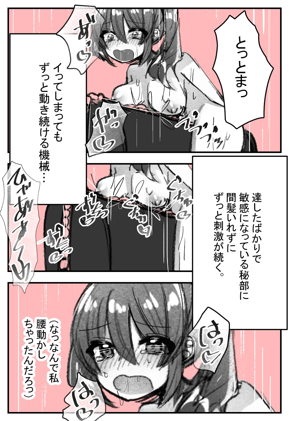Ki ga Tsuitara Kikai ni xx Sareteita 2 - ページ 8
