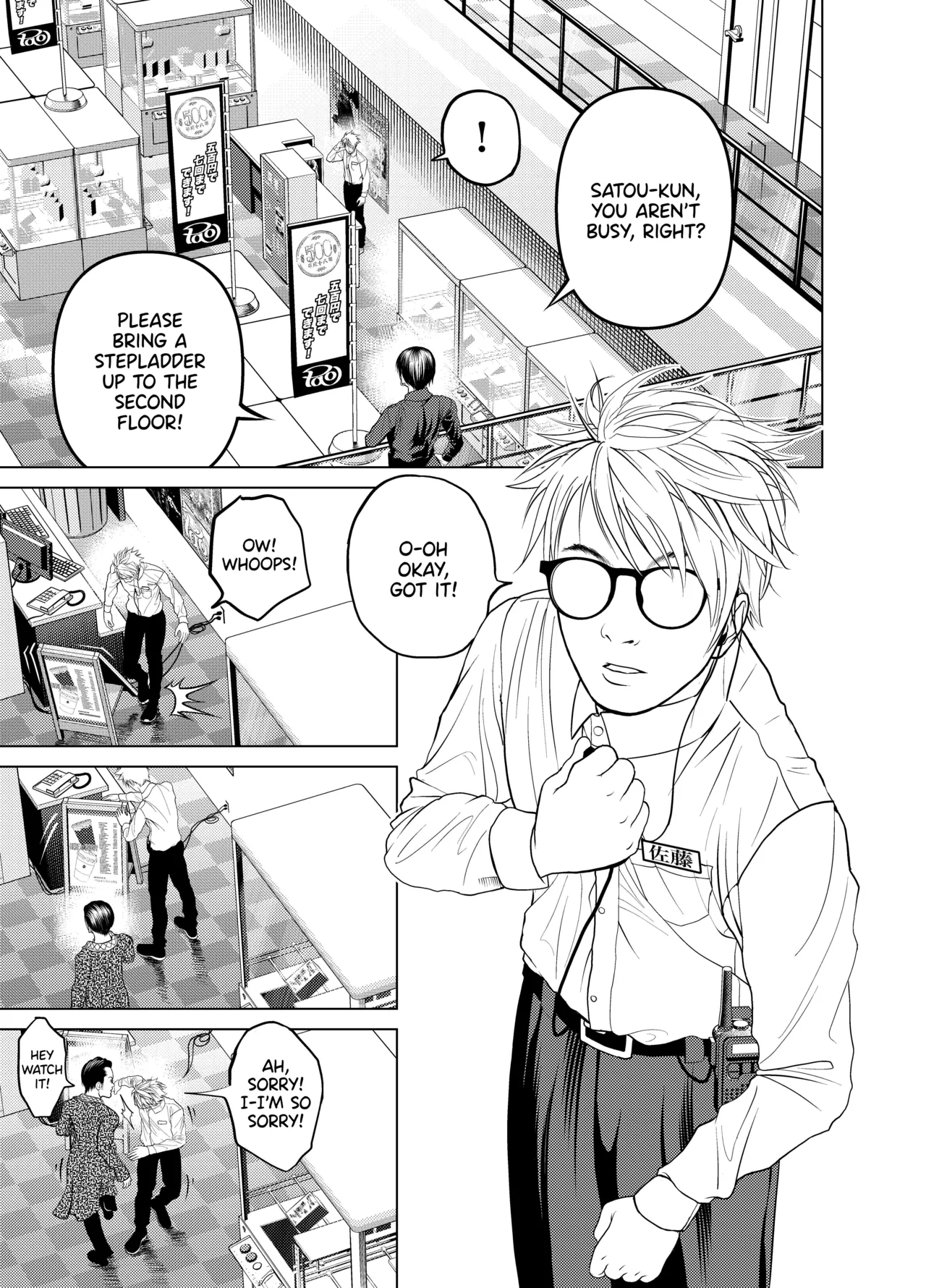 Oni Hitozuma Joushi Soushuuhen | The Strict Married Manager - ページ 6