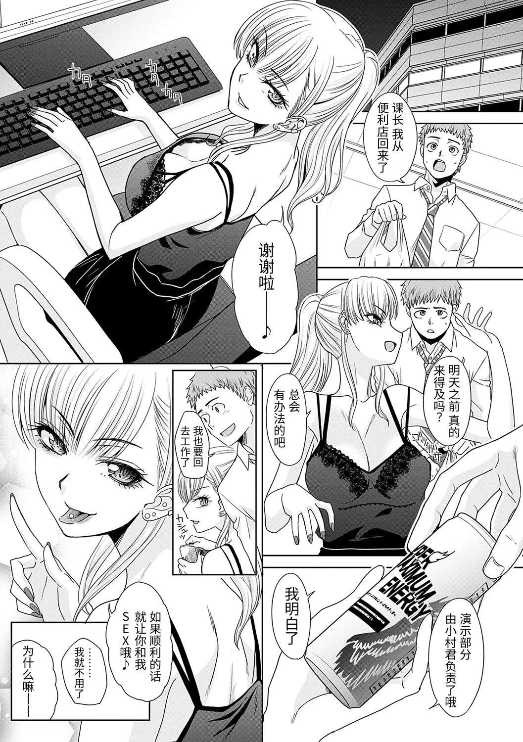 Tsukiyono Kachou wa Gal o Yamerarenai - Tsukiyono The manager can't quit a gal - পৃষ্ঠা 7