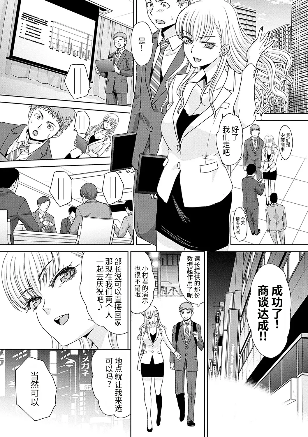 Tsukiyono Kachou wa Gal o Yamerarenai - Tsukiyono The manager can't quit a gal - পৃষ্ঠা 8