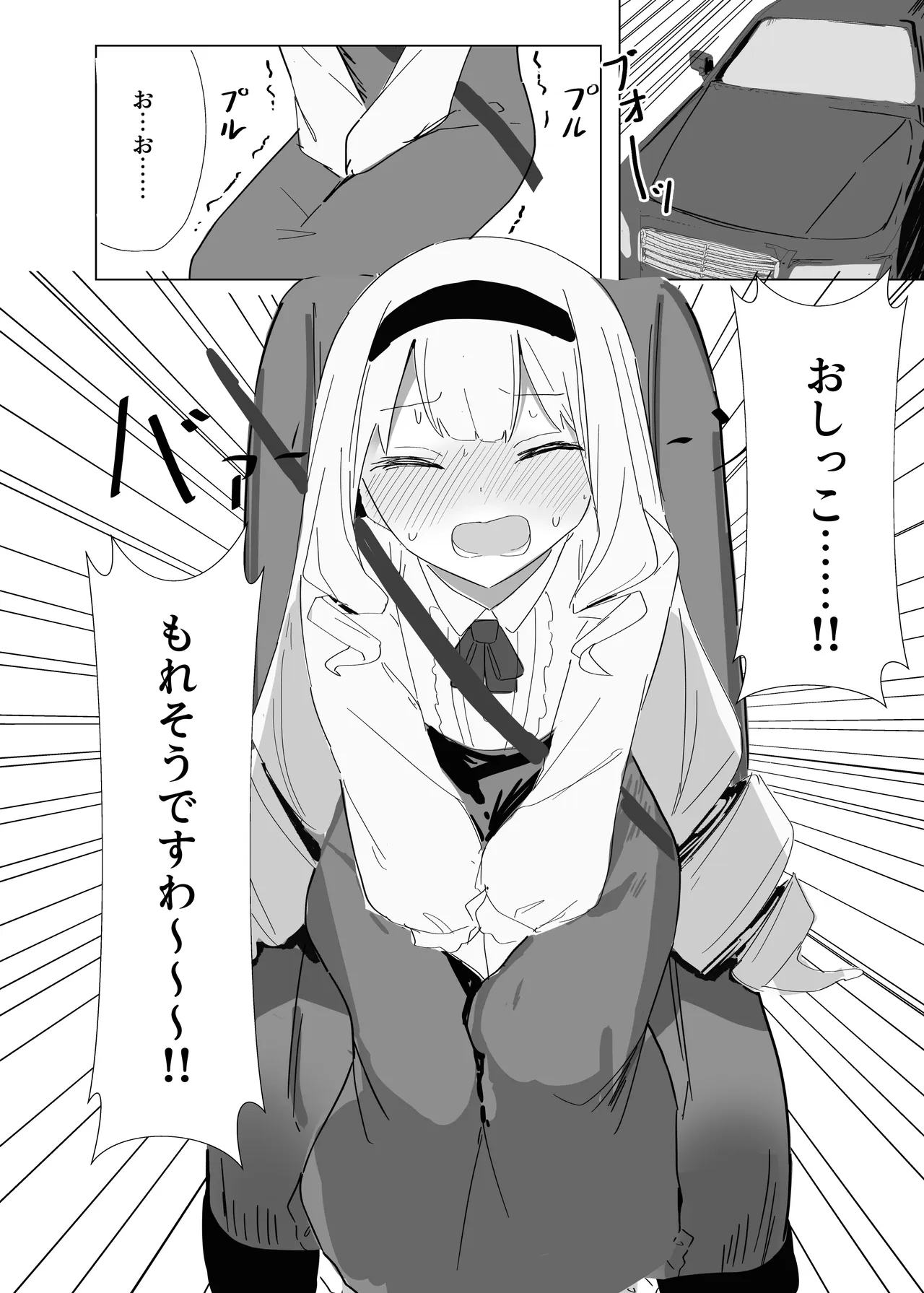 Kanpeki Maid no Omorashi Kousoku Douro - পৃষ্ঠা 7