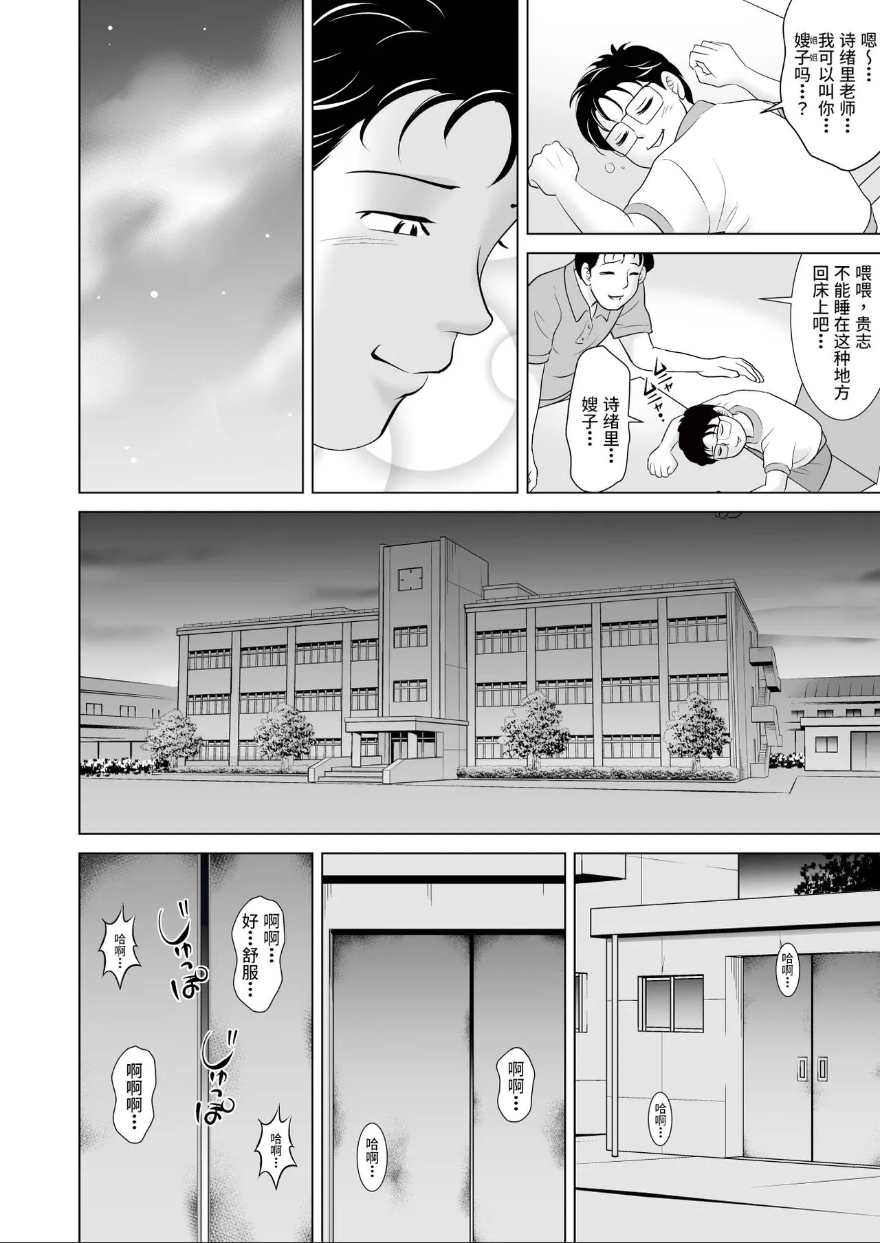 Ochita Hanayome Kyoushi (Zenpen) ~Boku no Taisetsu na Madonna wa Kekkon Chokuzen Yatsura no Pet ni Sareteita~ | 堕落的新娘教师（前篇）：我心爱的女神大人在婚礼前夕沦为无赖们的玩物 - 페이지 8