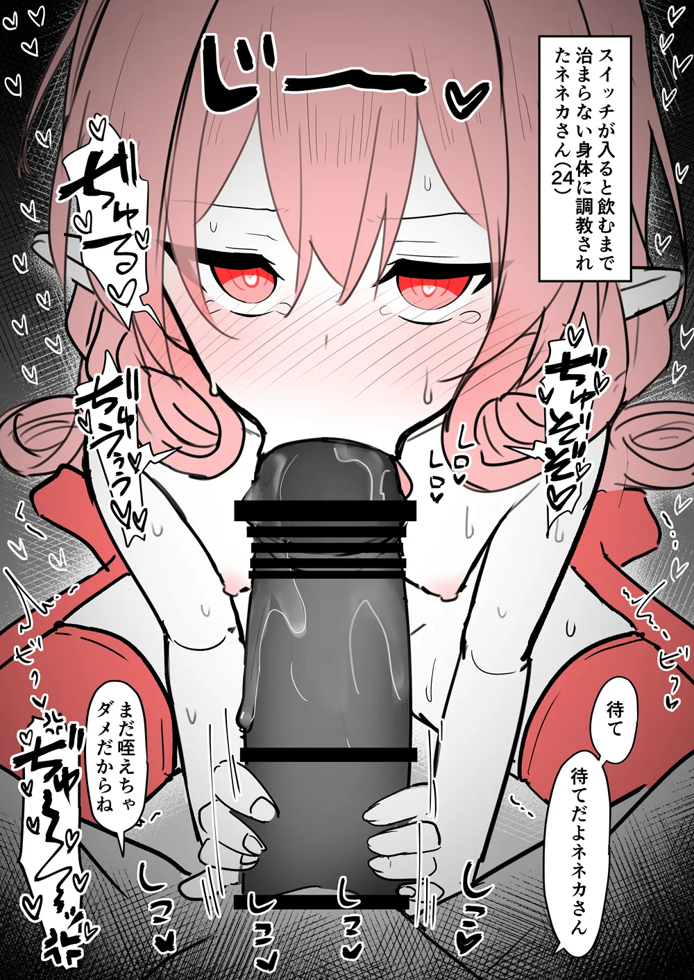 Seiin Shinai to Atama ga Okashiku Naru Choukyou-zumi Neneka-san - Seite 1