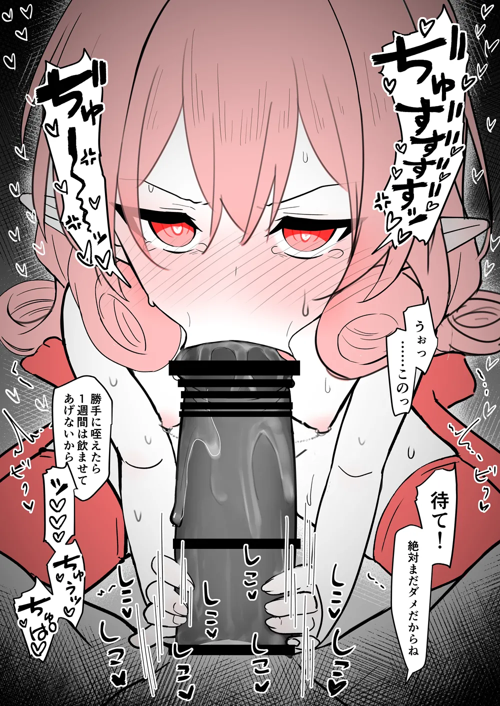 Seiin Shinai to Atama ga Okashiku Naru Choukyou-zumi Neneka-san - Seite 2