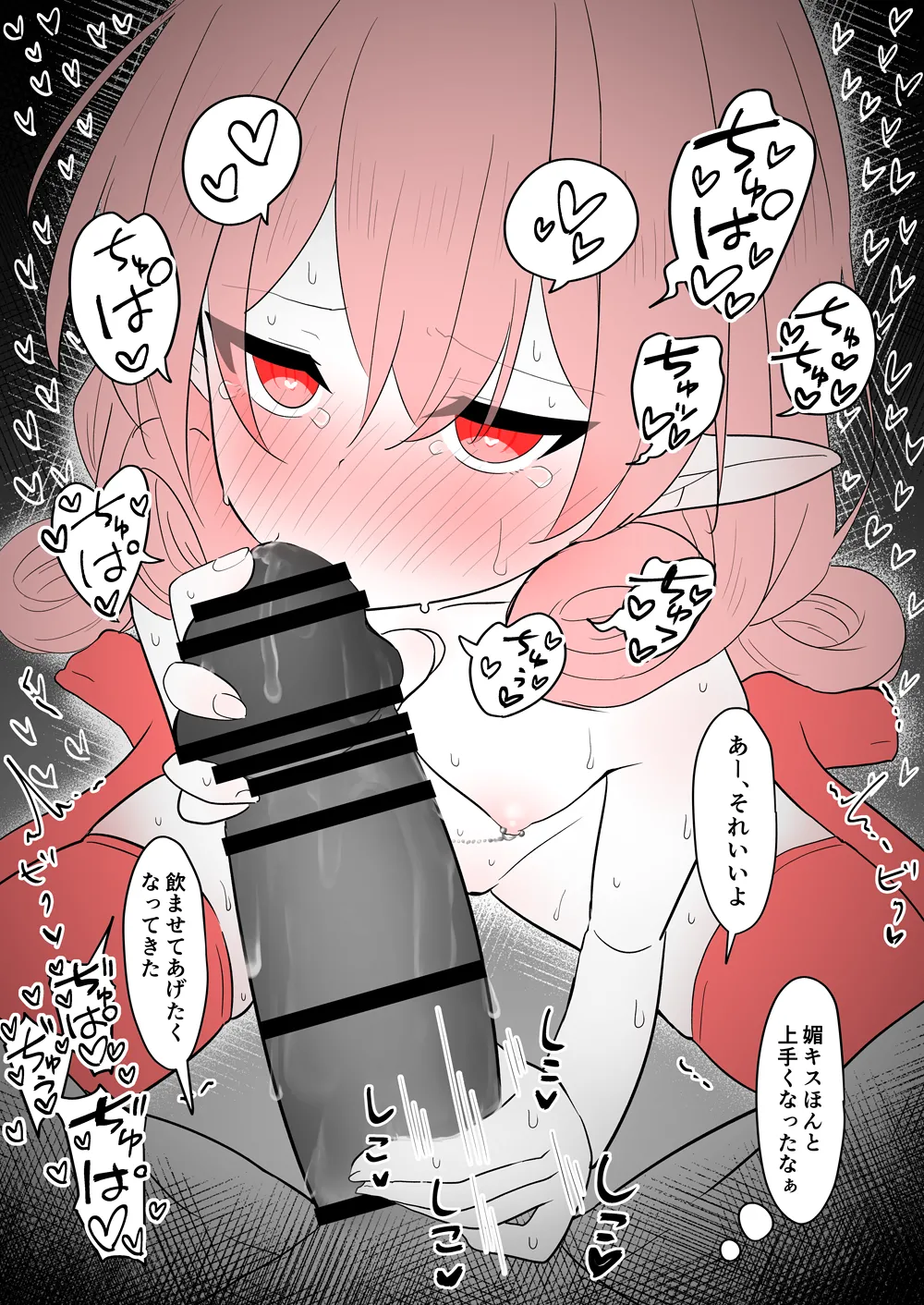Seiin Shinai to Atama ga Okashiku Naru Choukyou-zumi Neneka-san - Seite 3