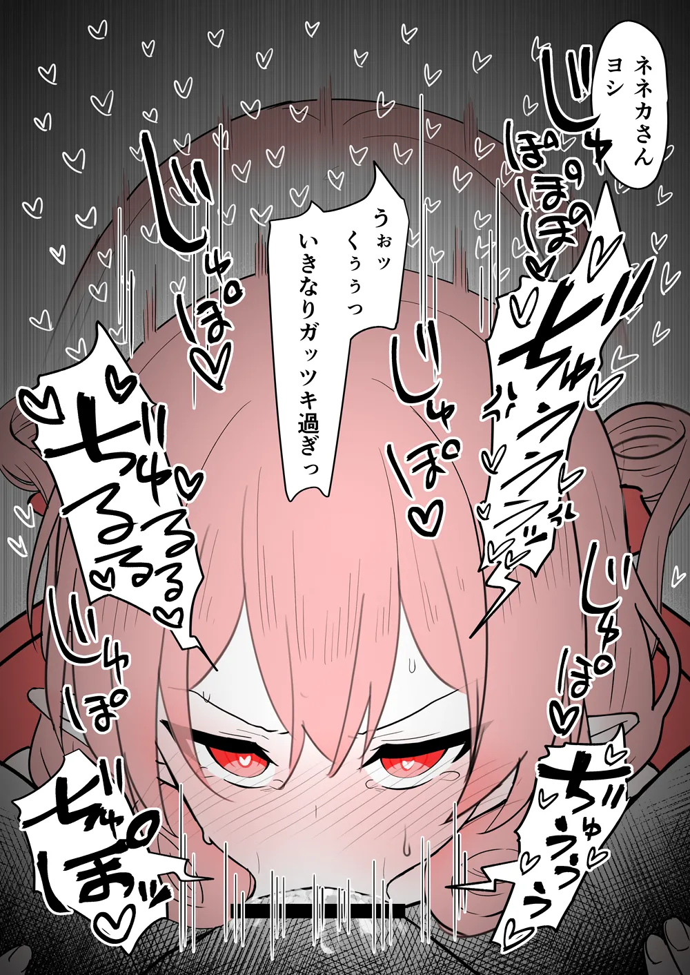 Seiin Shinai to Atama ga Okashiku Naru Choukyou-zumi Neneka-san - Seite 4