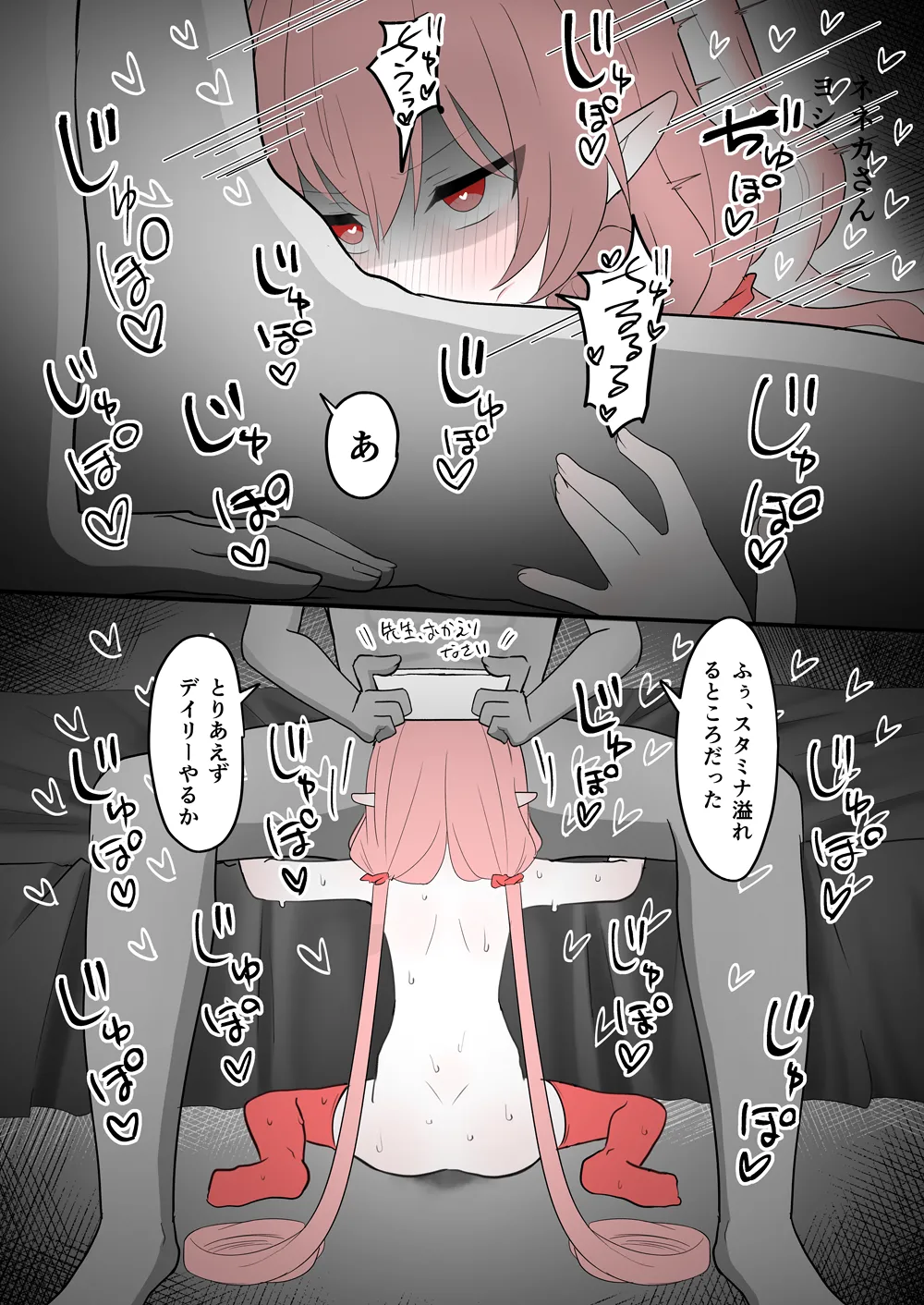 Seiin Shinai to Atama ga Okashiku Naru Choukyou-zumi Neneka-san - Seite 5