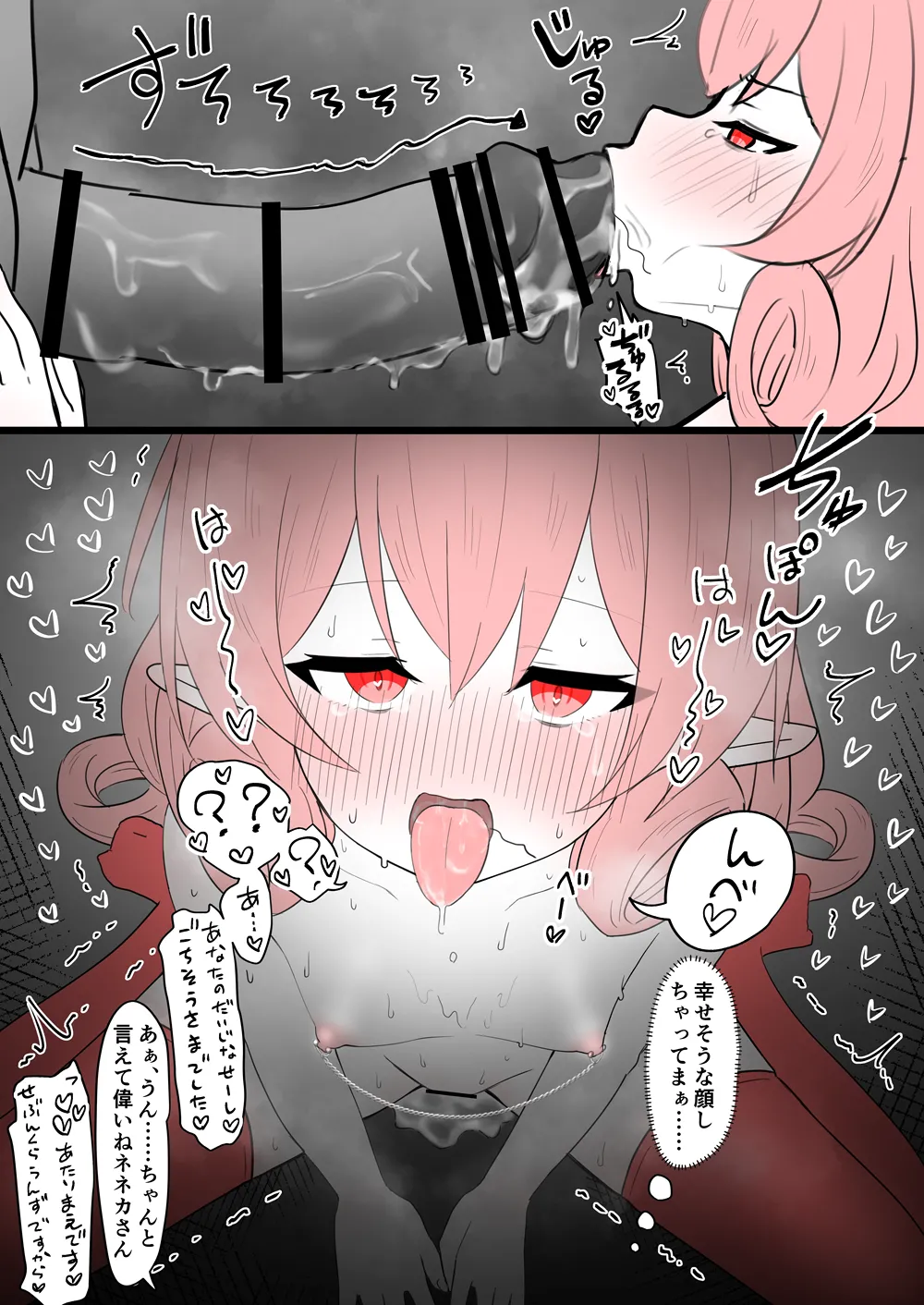Seiin Shinai to Atama ga Okashiku Naru Choukyou-zumi Neneka-san - Seite 8