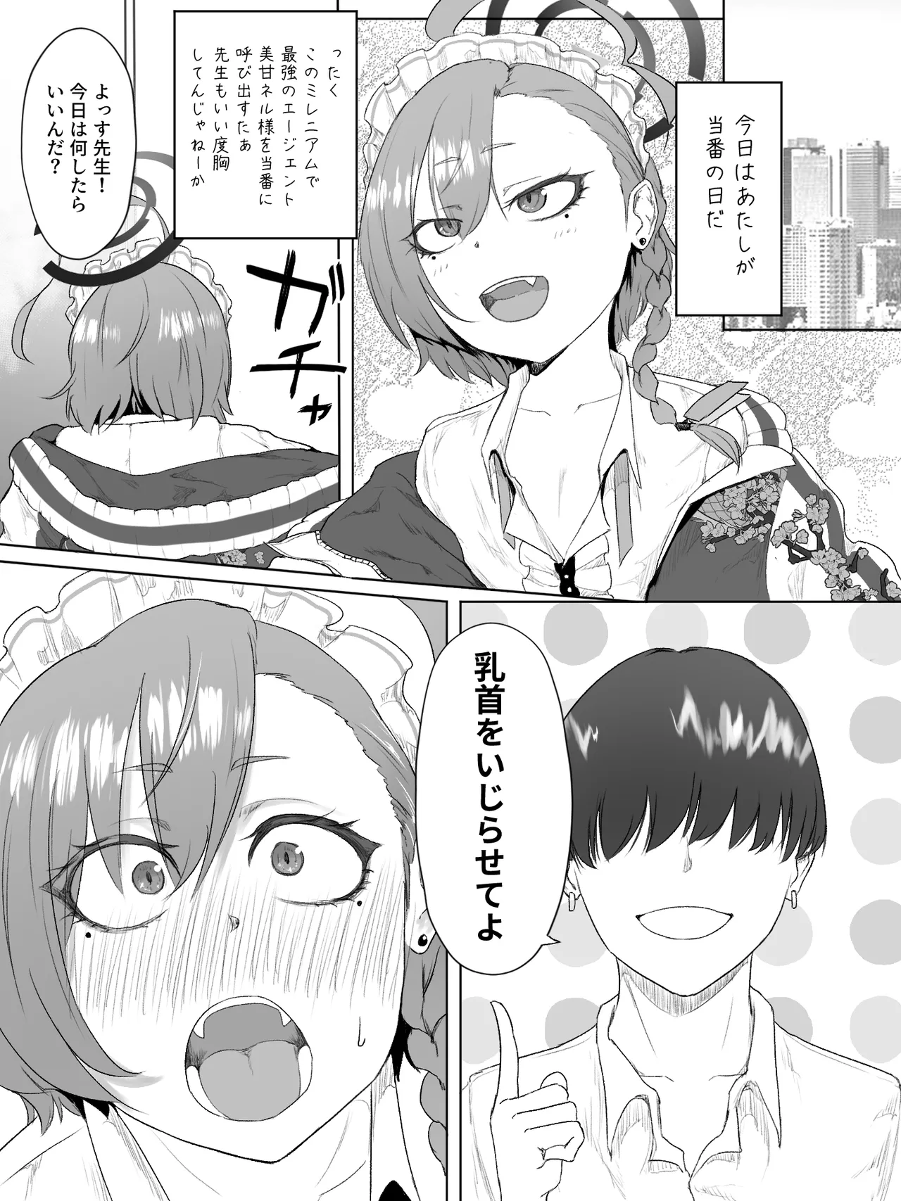 Atashi ga Chikubi Dake de Iki Kuruu Wake Nee daro!! - Página 3