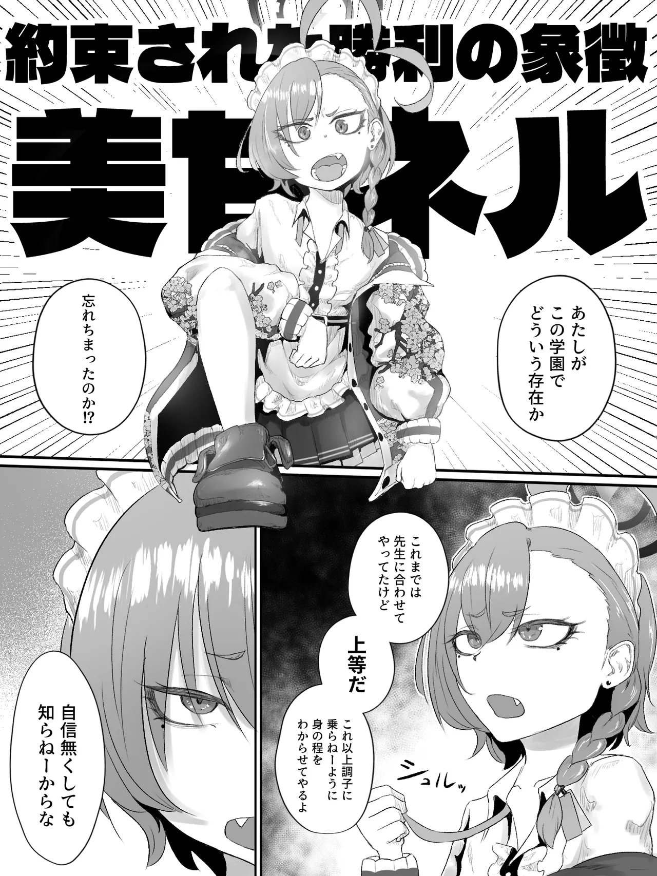 Atashi ga Chikubi Dake de Iki Kuruu Wake Nee daro!! - Página 6