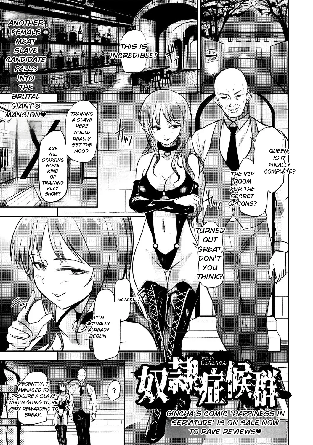 Slave Syndrome - ページ 1