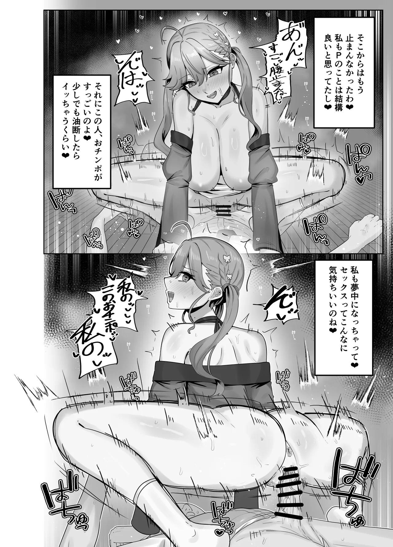 燐羽美鈴本 - Strona 5