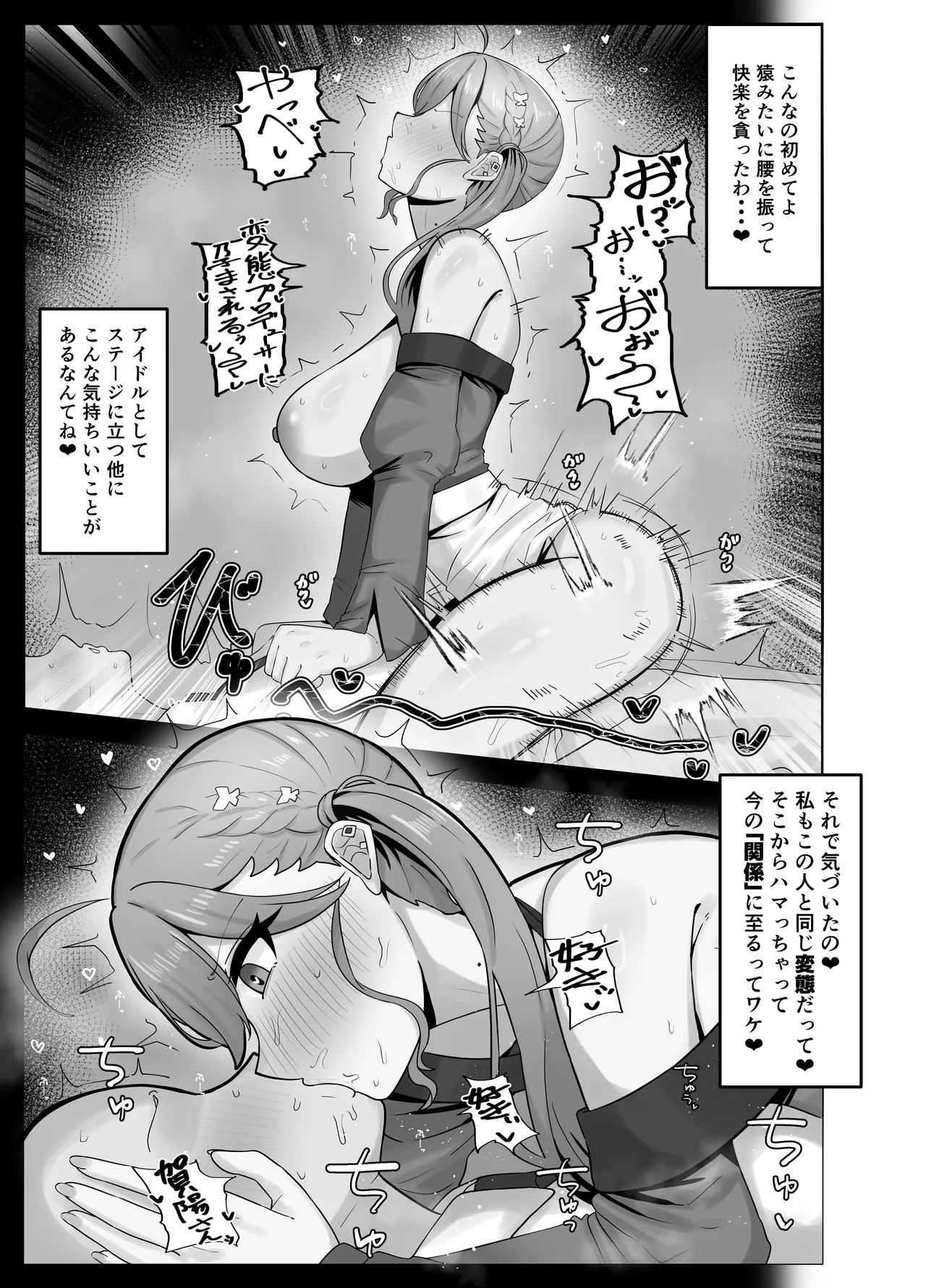 燐羽美鈴本 - Strona 6