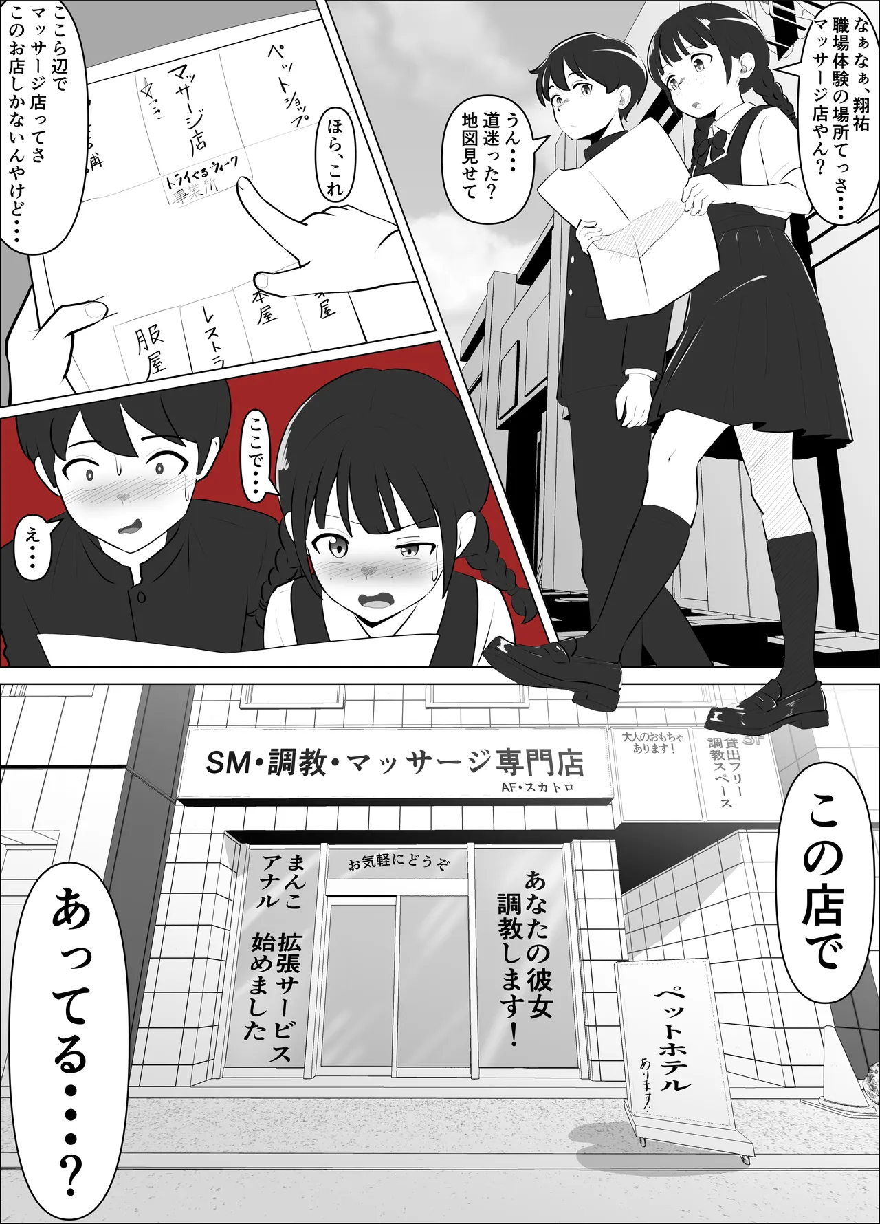 Juurin Shokuba Taiken ～ Anarumazo Buta ni Ochita Osananajimi ～ Zenpen - Strona 3
