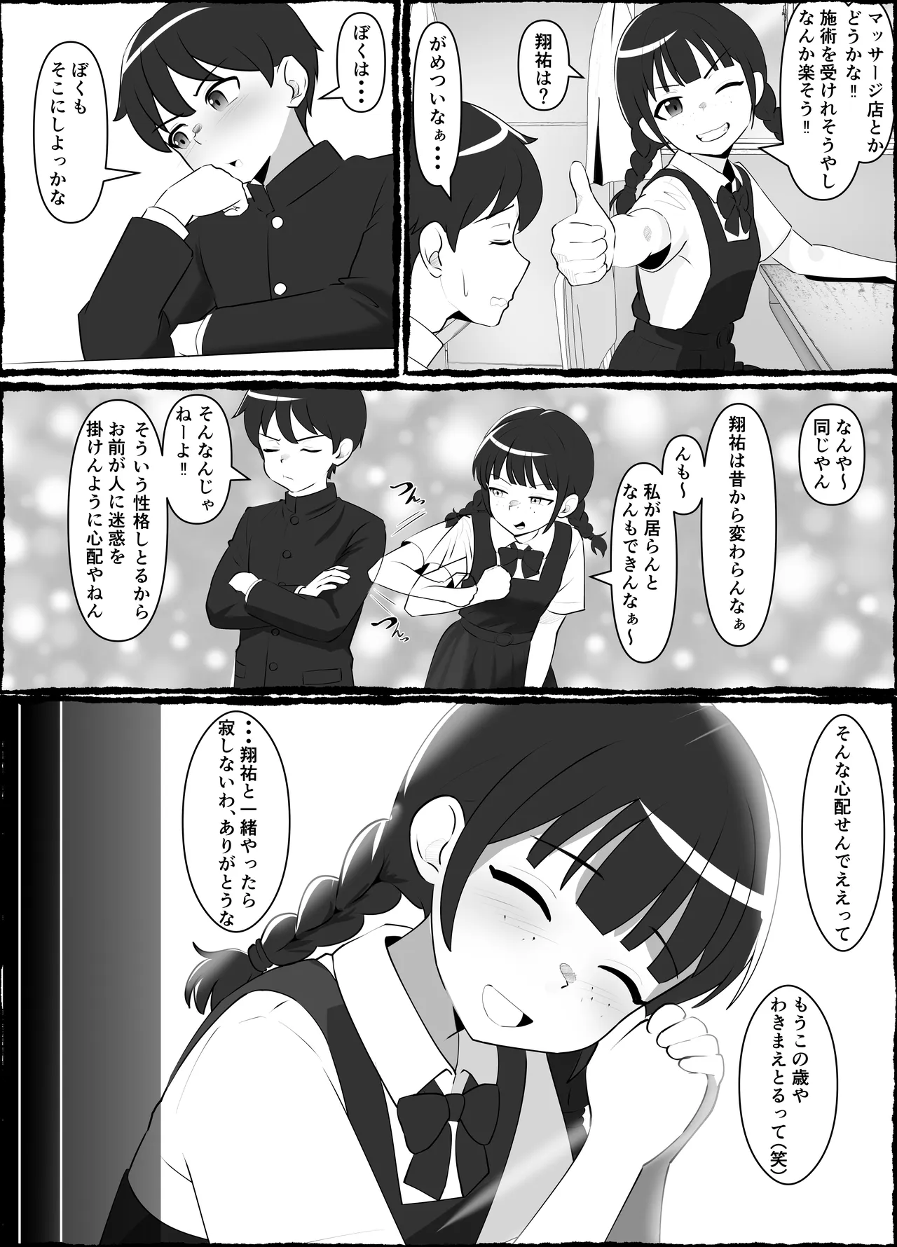 Juurin Shokuba Taiken ～ Anarumazo Buta ni Ochita Osananajimi ～ Zenpen - Strona 5