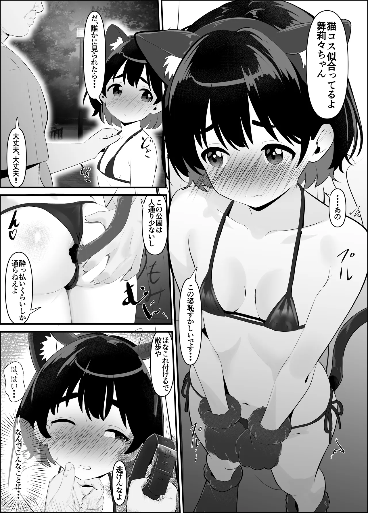 Ojoku Hakai Ningyou ～ Shiri Kara Subete Ushinatta Watashi ～ Kouhen ～ - पृष्ठ 5