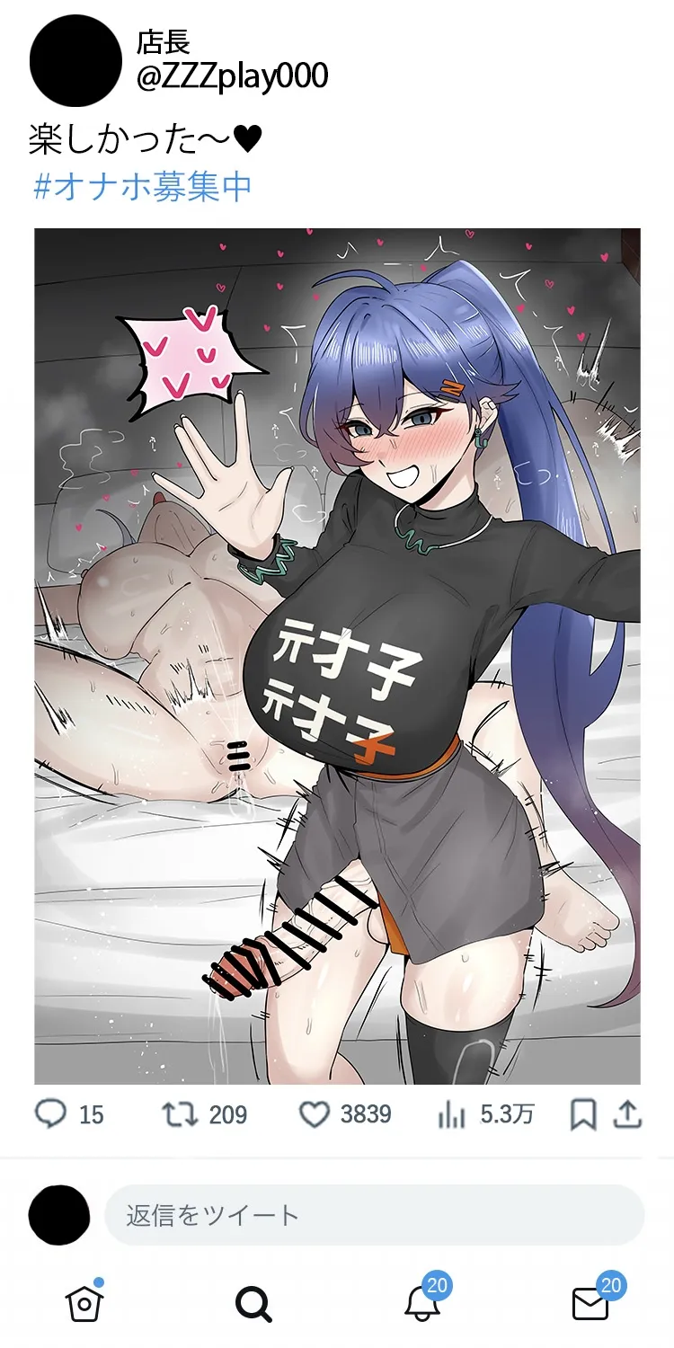 ロングリンちゃん - Страница 7