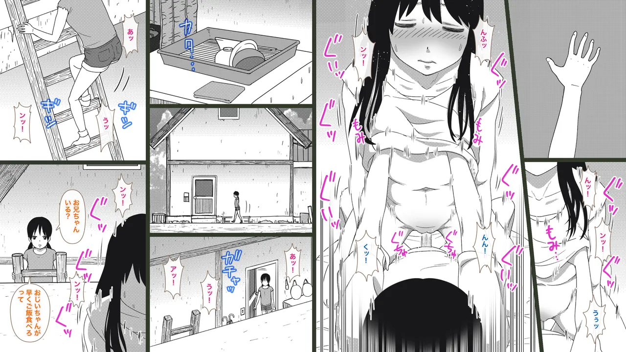 Inaka no Kyoudai to Tonari no Onnanoko ~Natsu no Seijuku Rhapsody~ - Pagina 4