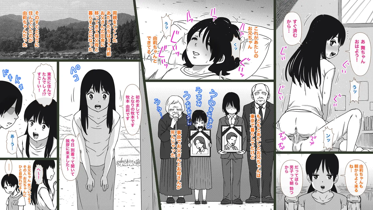 Inaka no Kyoudai to Tonari no Onnanoko ~Natsu no Seijuku Rhapsody~ - Pagina 5