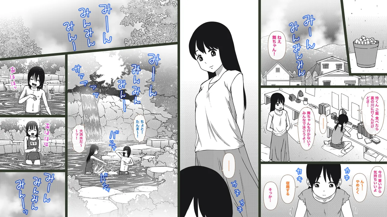 Inaka no Kyoudai to Tonari no Onnanoko ~Natsu no Seijuku Rhapsody~ - Pagina 8