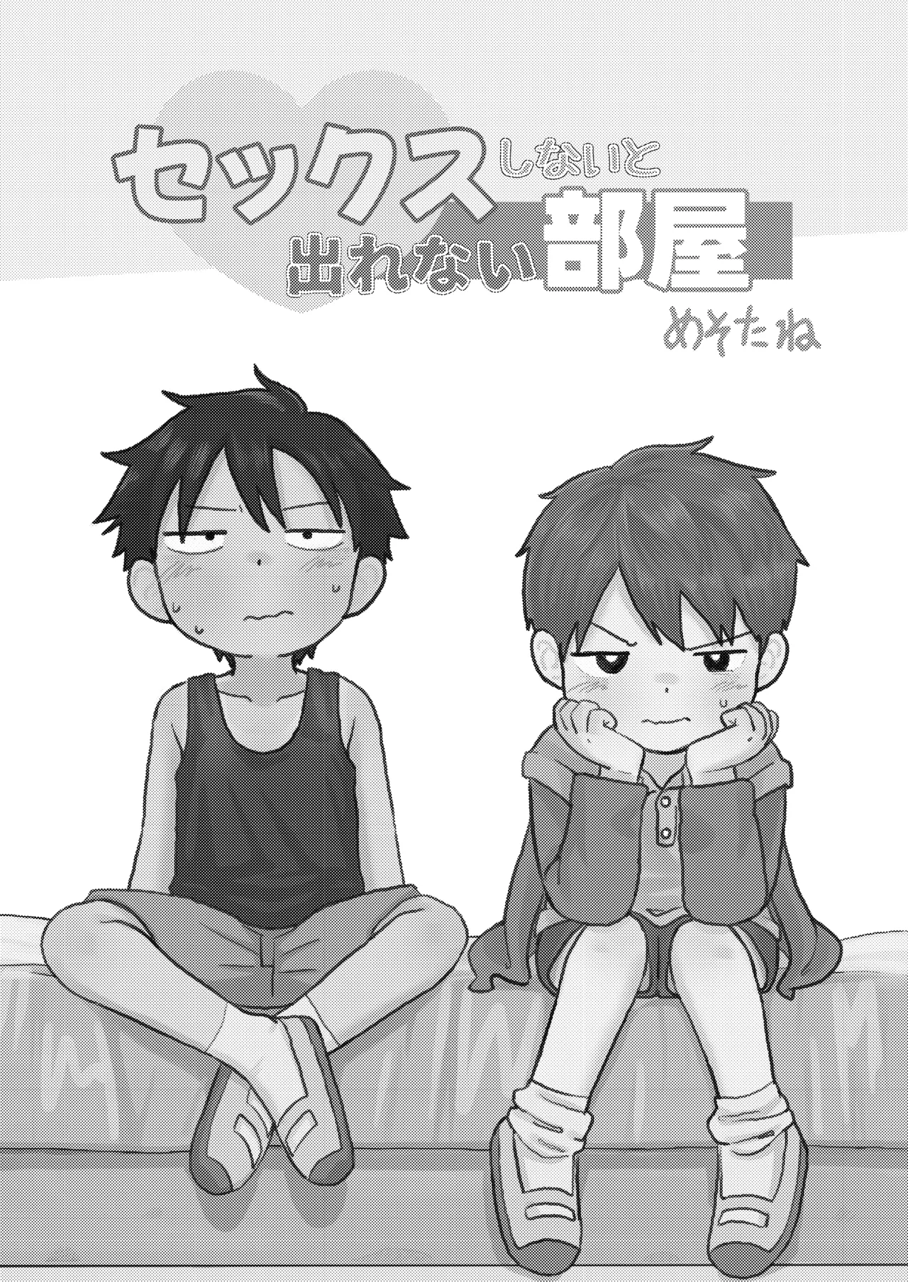 Sekkusu shinai to de renai heya - Page 3