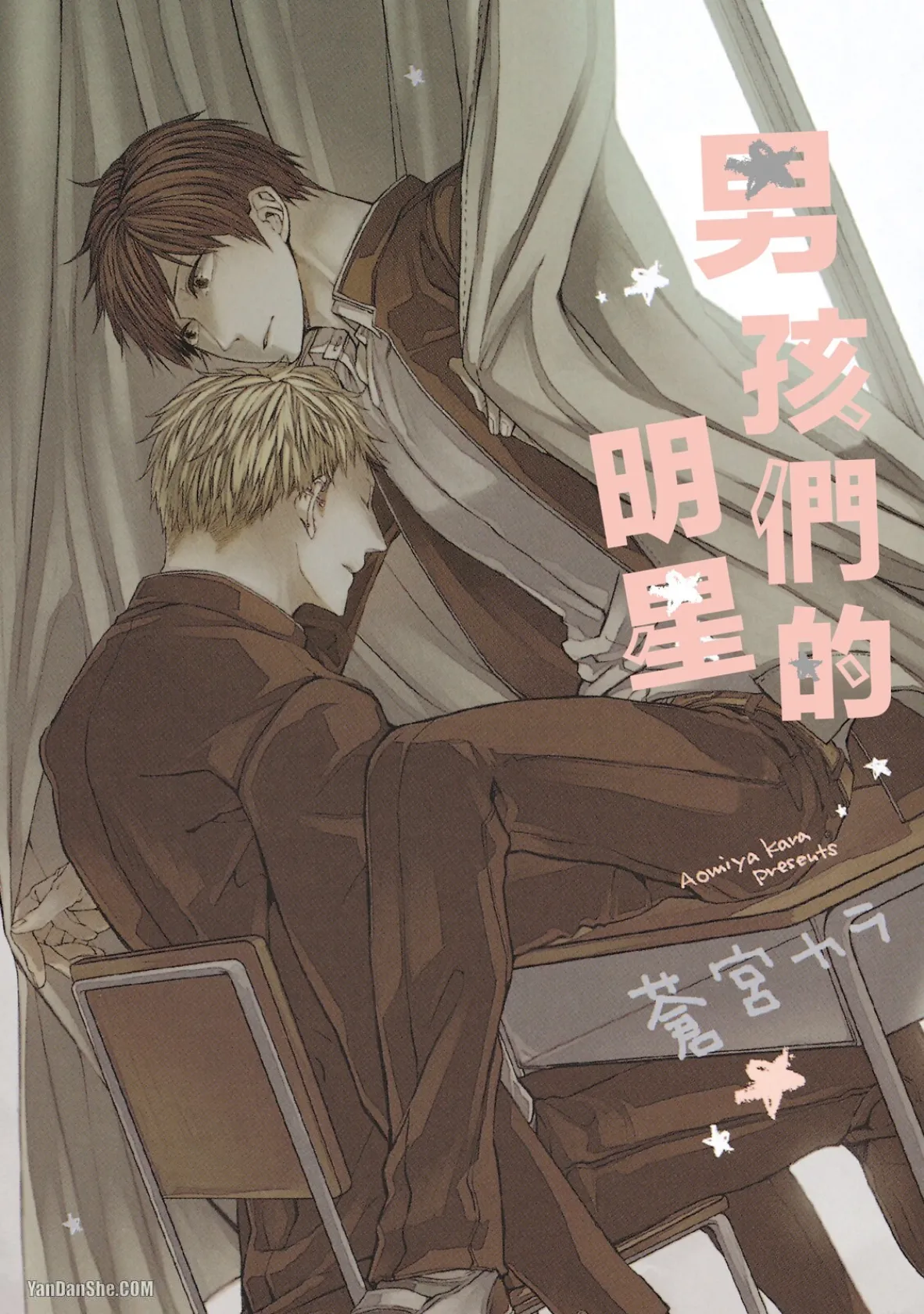 Oko-sama Star︱男孩们的明星 - Page 2