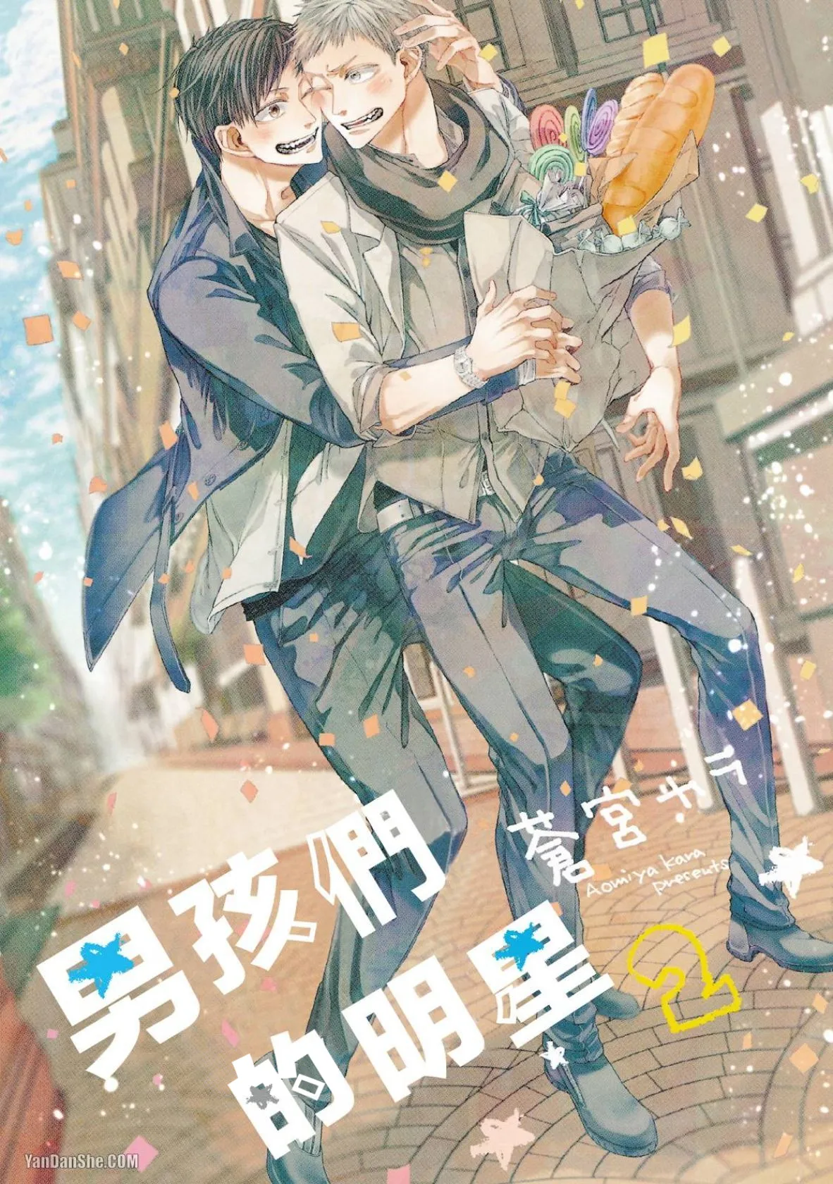 Oko-sama Star︱男孩们的明星 - Page 2