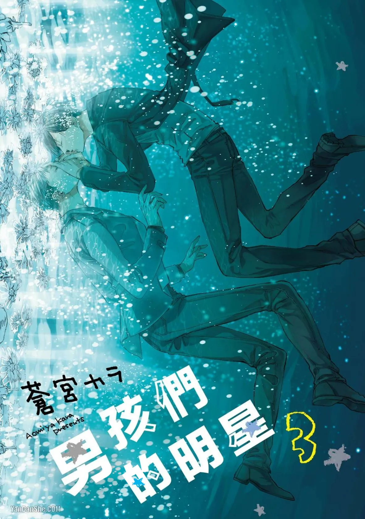 Oko-sama Star︱男孩们的明星 - Pagina 2