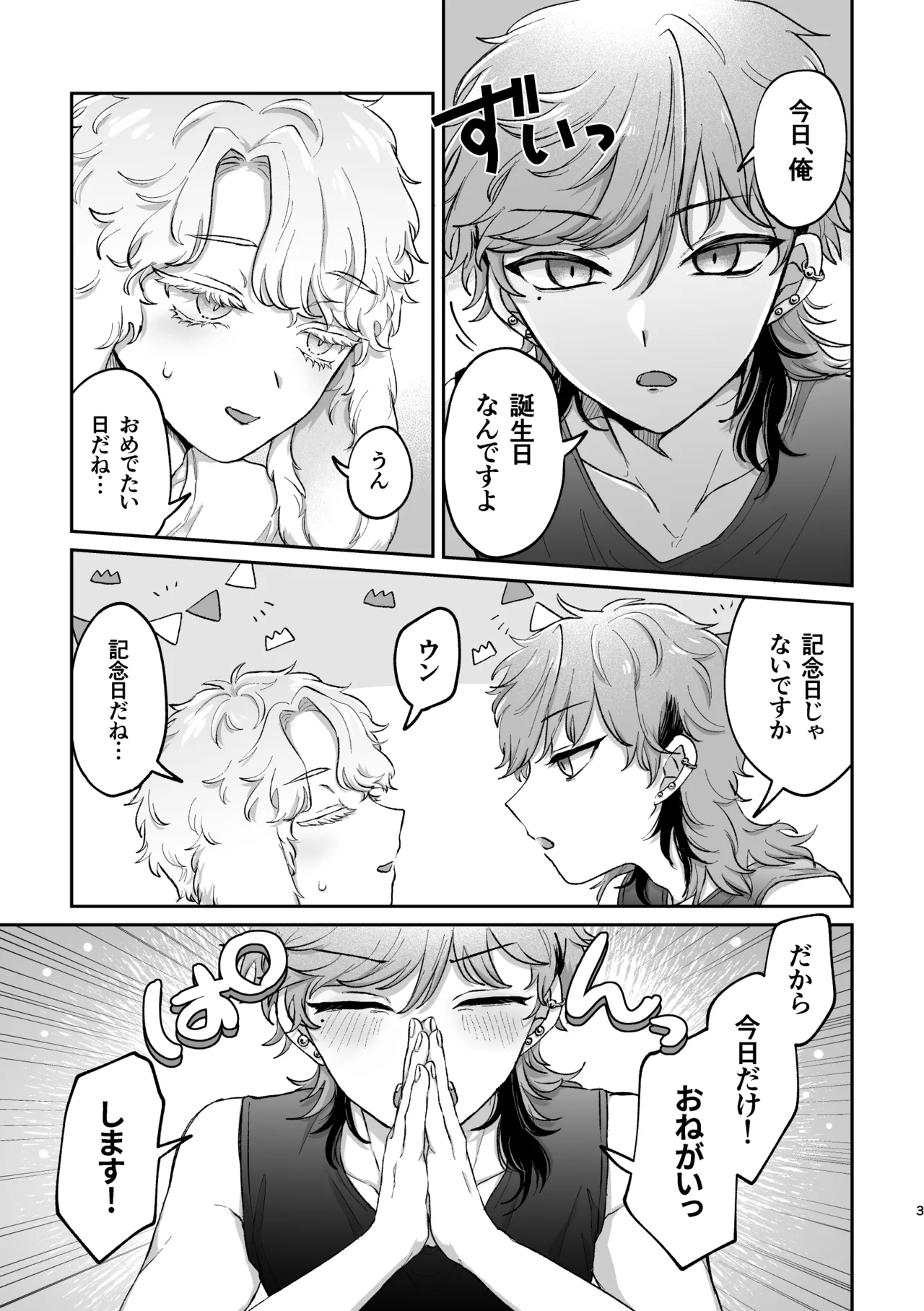 Rabbi Love Kouryokuchu！ 2 - 页 2