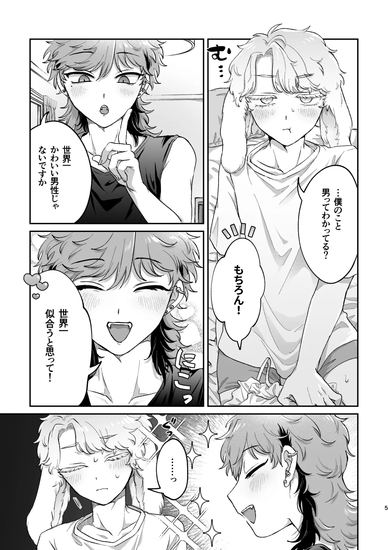 Rabbi Love Kouryokuchu！ 2 - 页 4