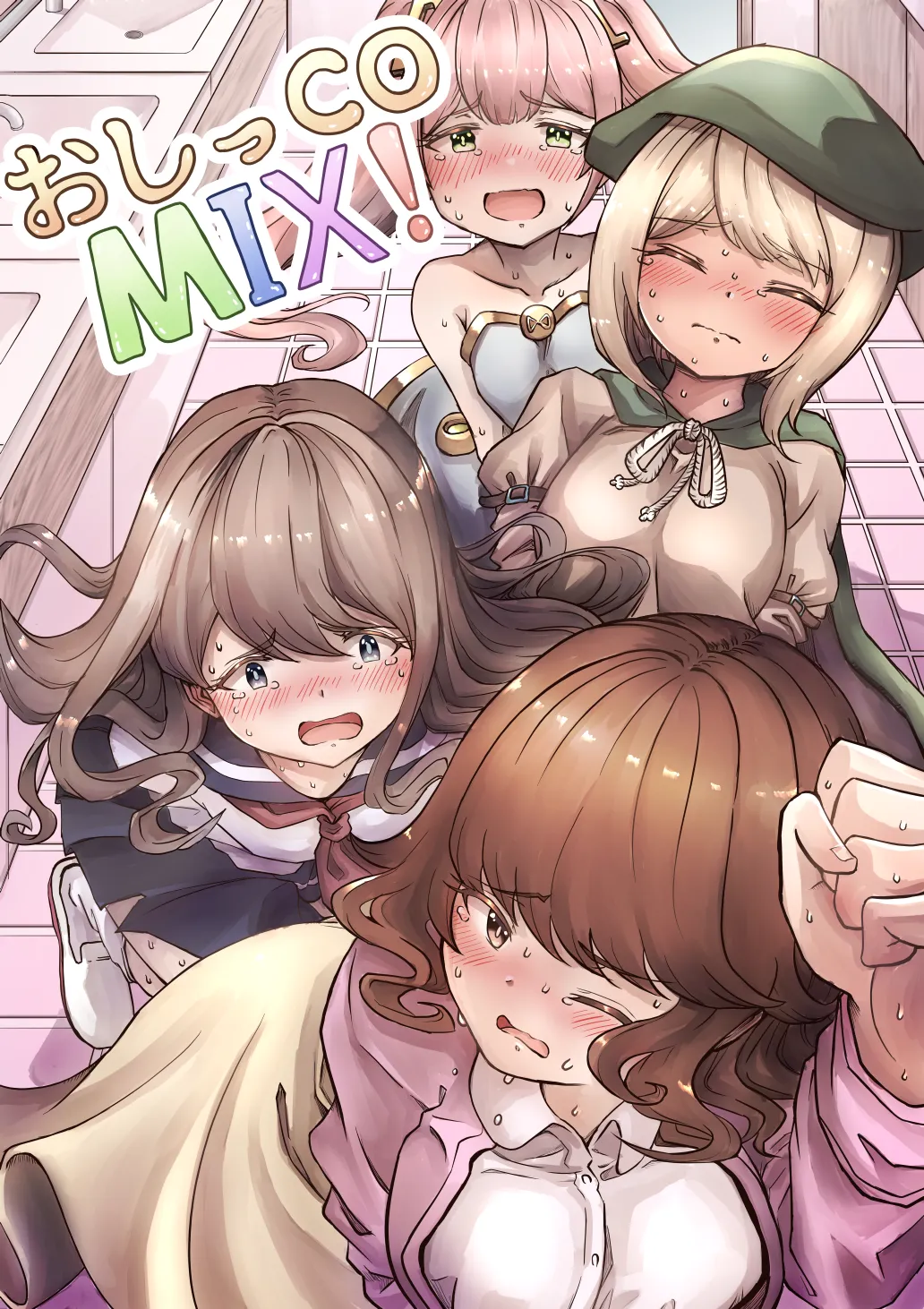 Oshii COMIX! - ページ 1