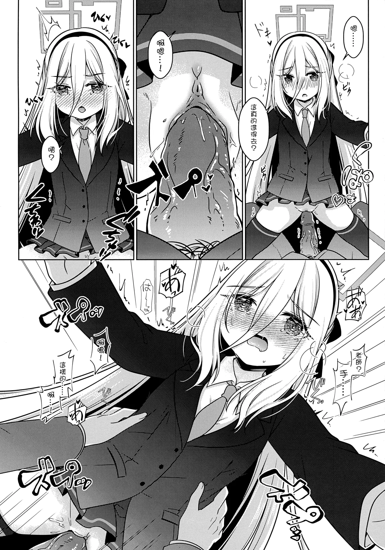 Sensei! Can You Help Me Do a Physical Examination? - Página 5