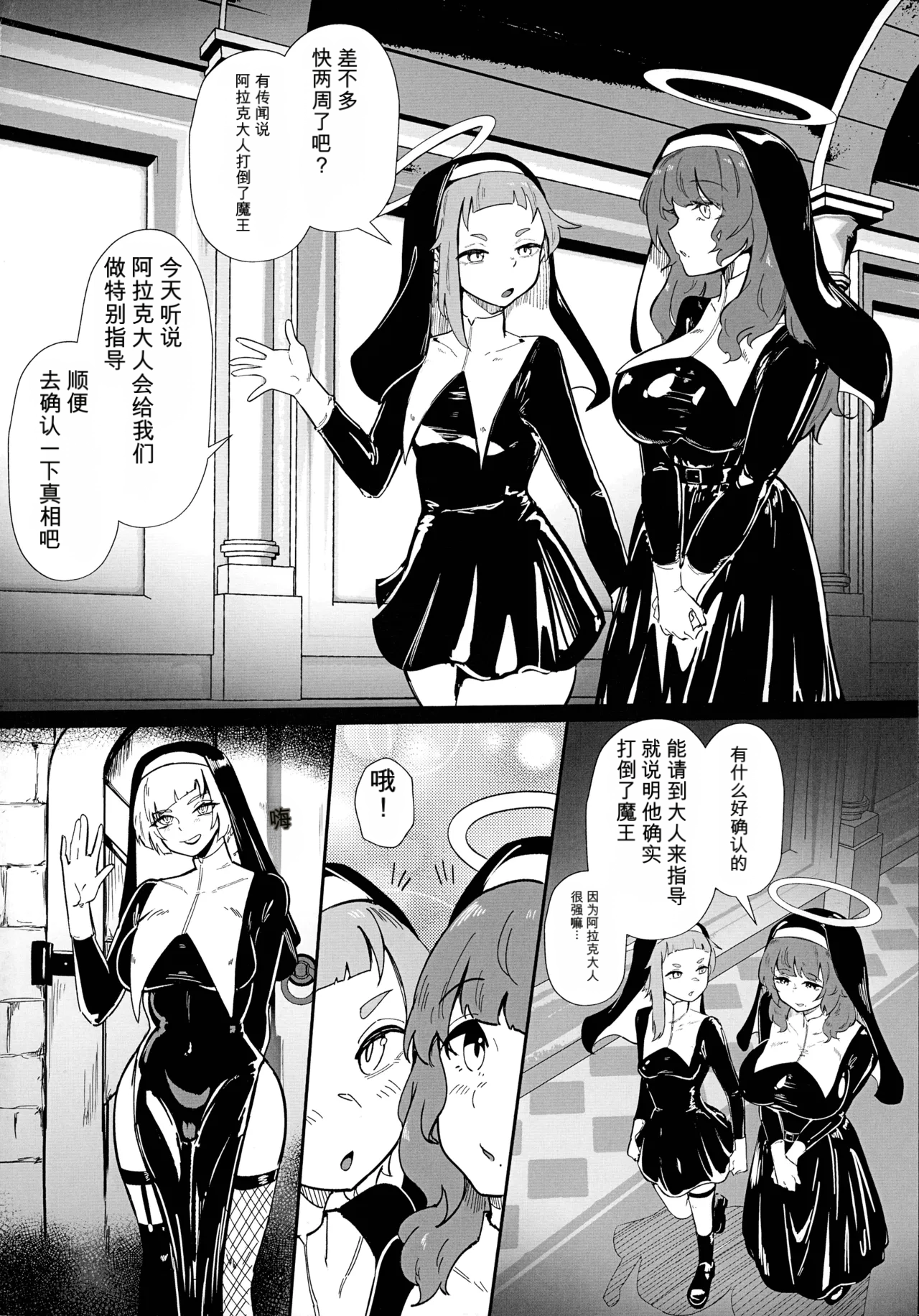 Darakuraku DUAL DESIRES Shokuzai -Kouhen- - পৃষ্ঠা 3
