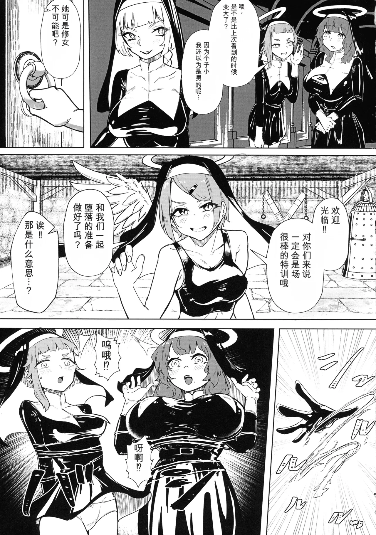 Darakuraku DUAL DESIRES Shokuzai -Kouhen- - পৃষ্ঠা 4