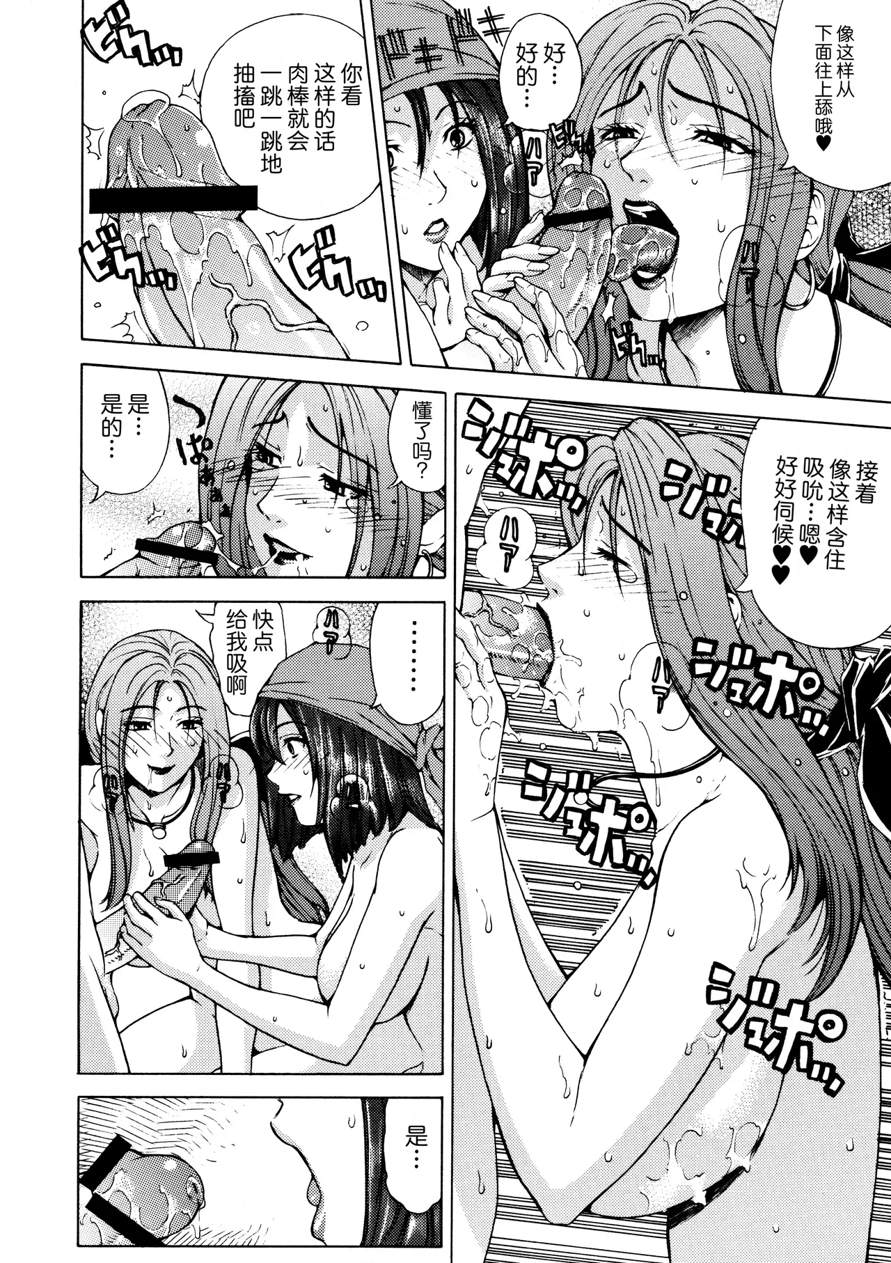 Rikka no Yadoya Funtouki - পৃষ্ঠা 5