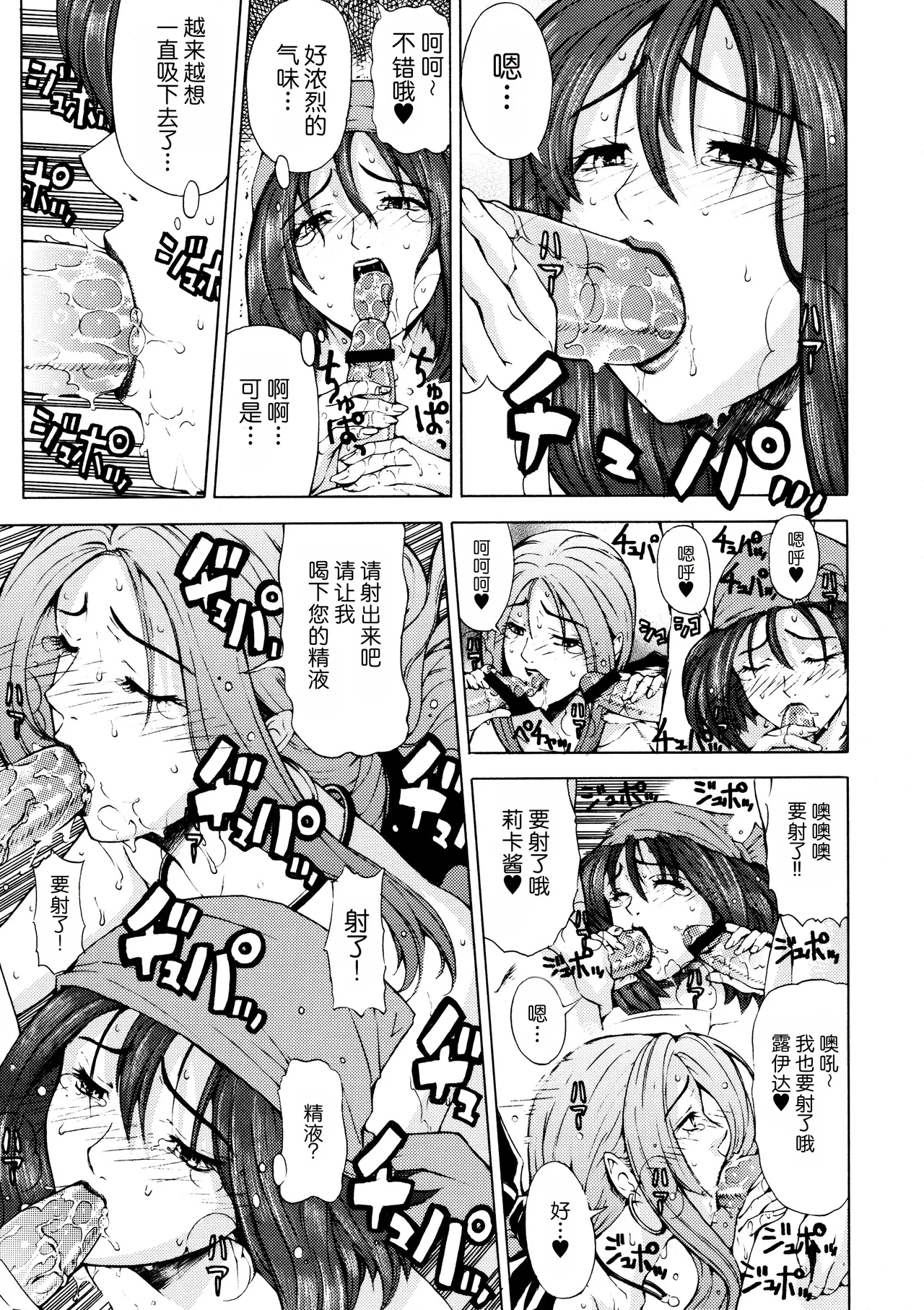 Rikka no Yadoya Funtouki - পৃষ্ঠা 6