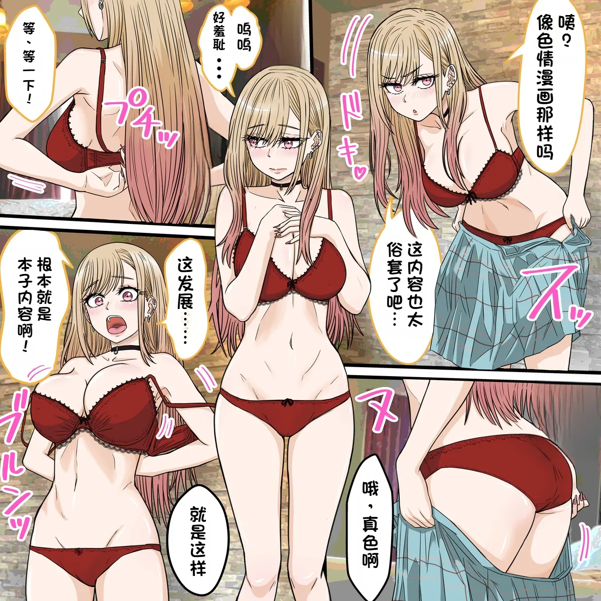A dating app where you can have sex with anime characters. - ページ 6