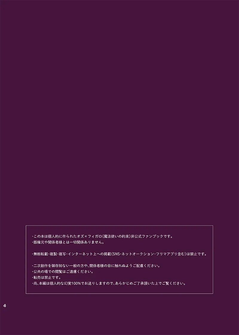 驟雨 - หน้า 3
