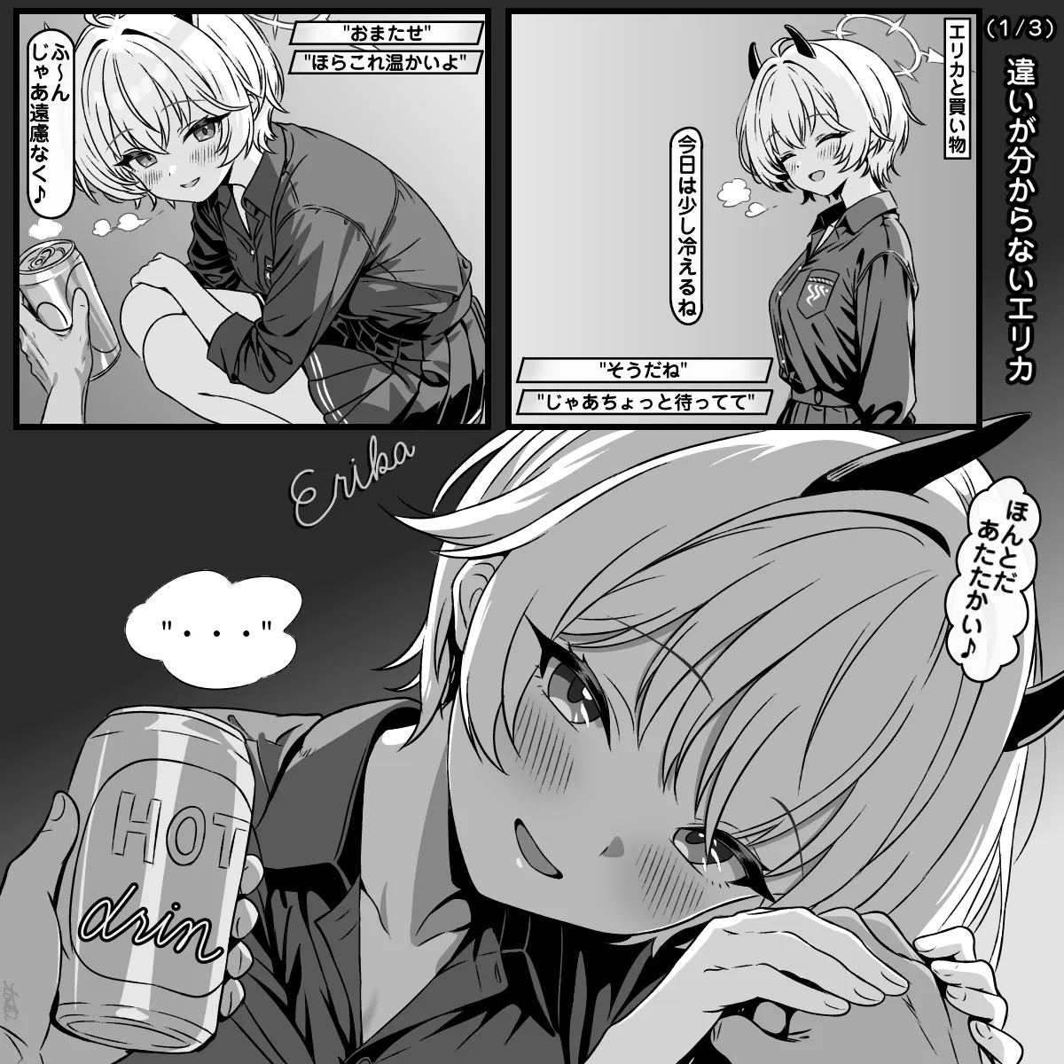 Chigai ga Wakaru Erika - Page 1